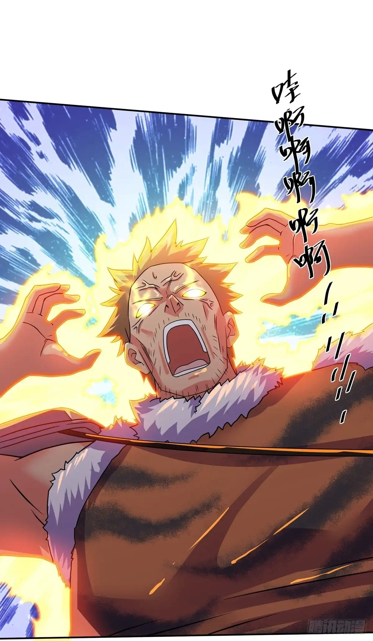 《修罗剑尊》第318话 第5页