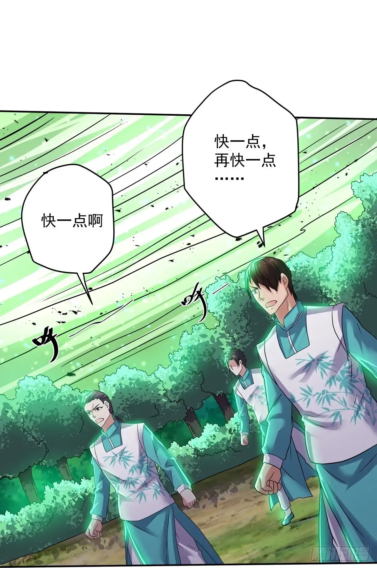 《修罗剑尊》第318话 第13页