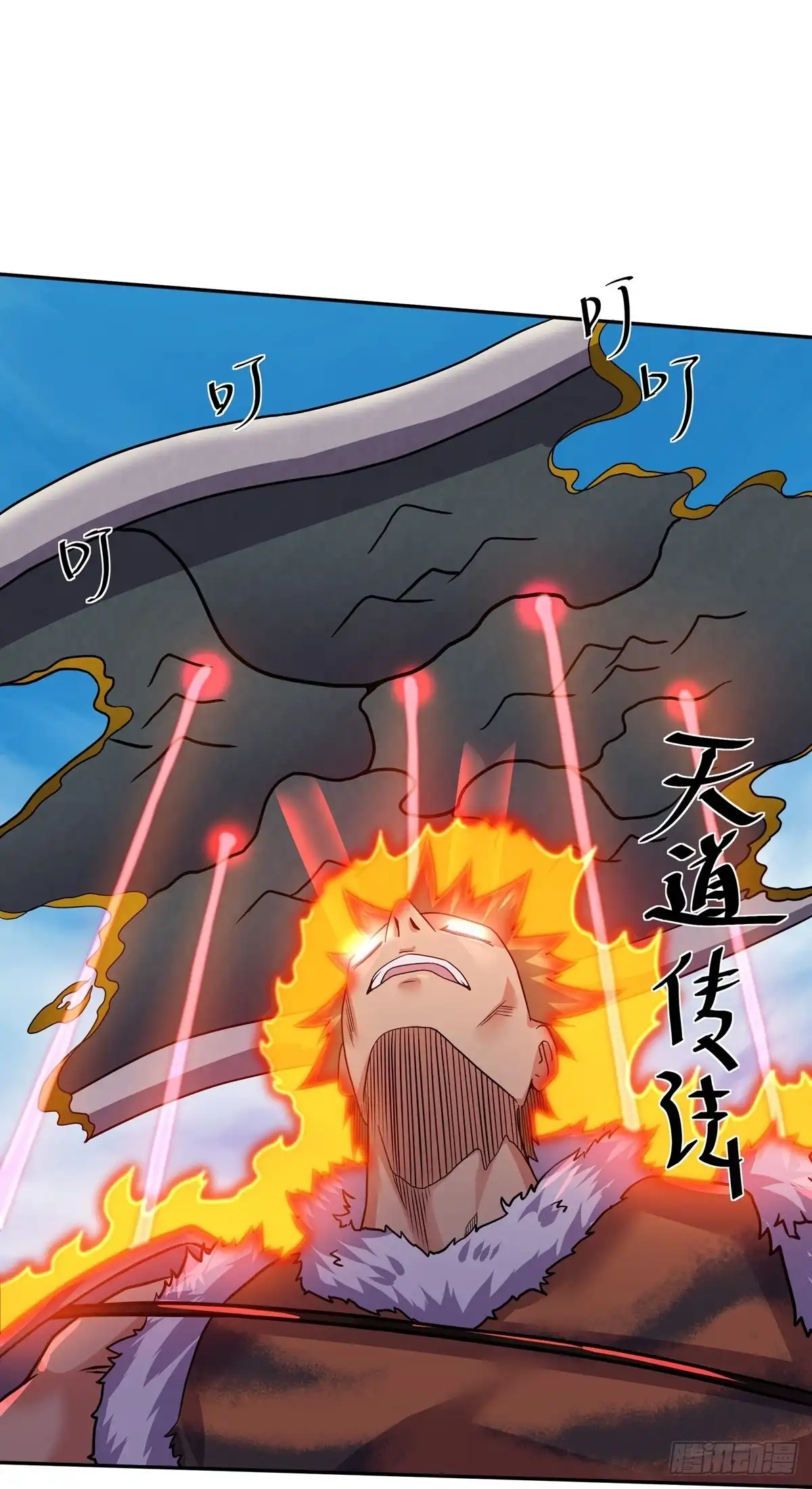 《修罗剑尊》第318话 第2页