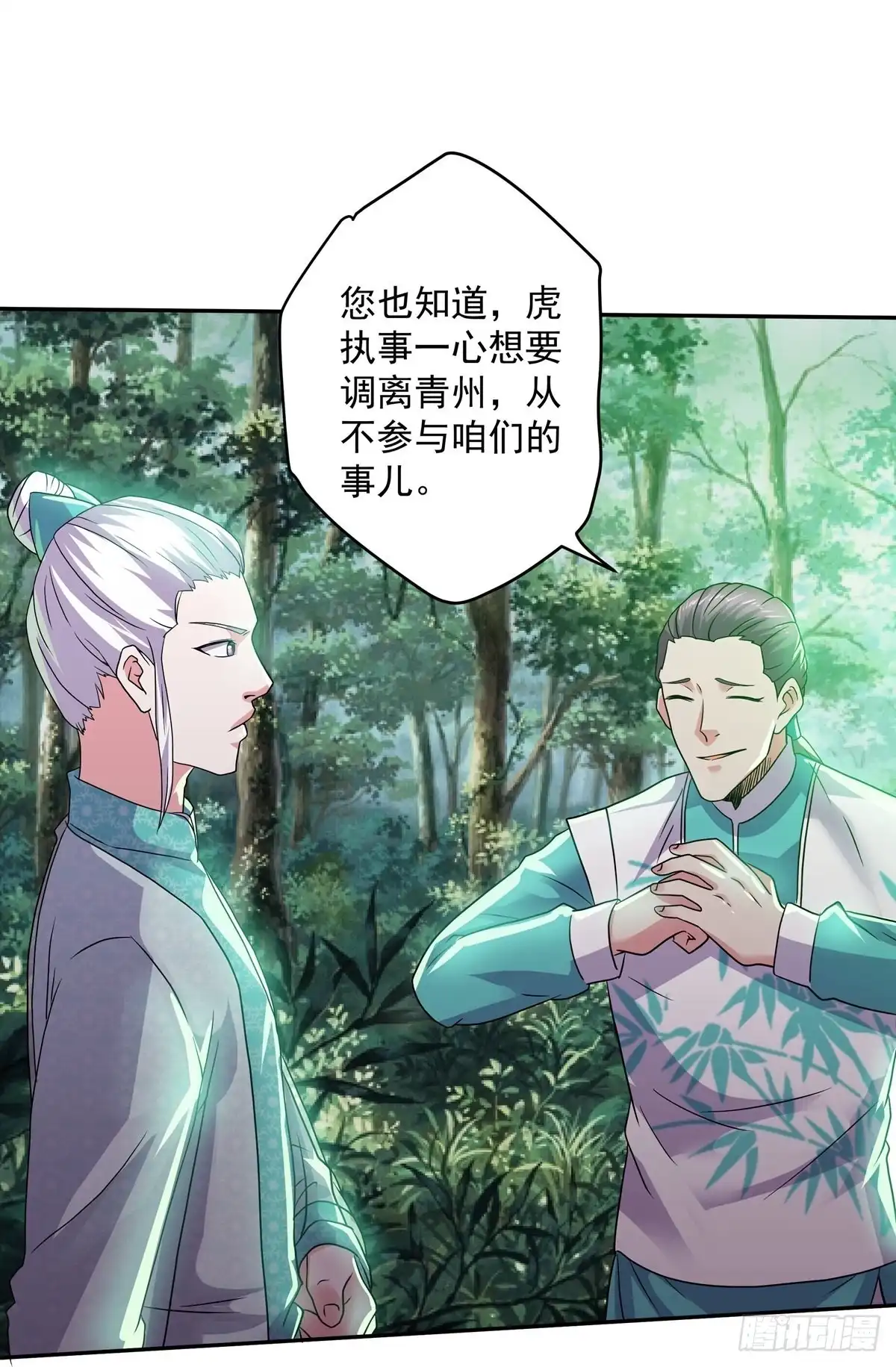 《修罗剑尊》第318话 第19页