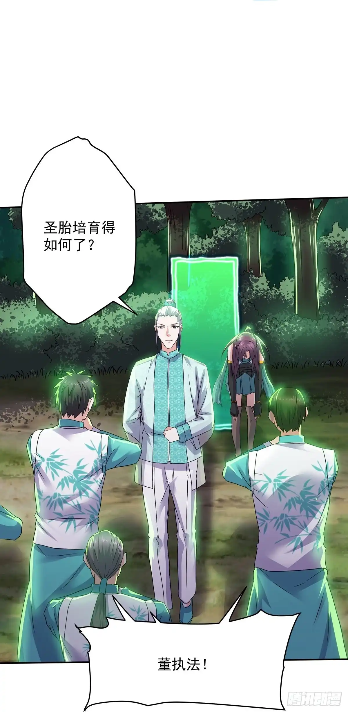 《修罗剑尊》第318话 第17页