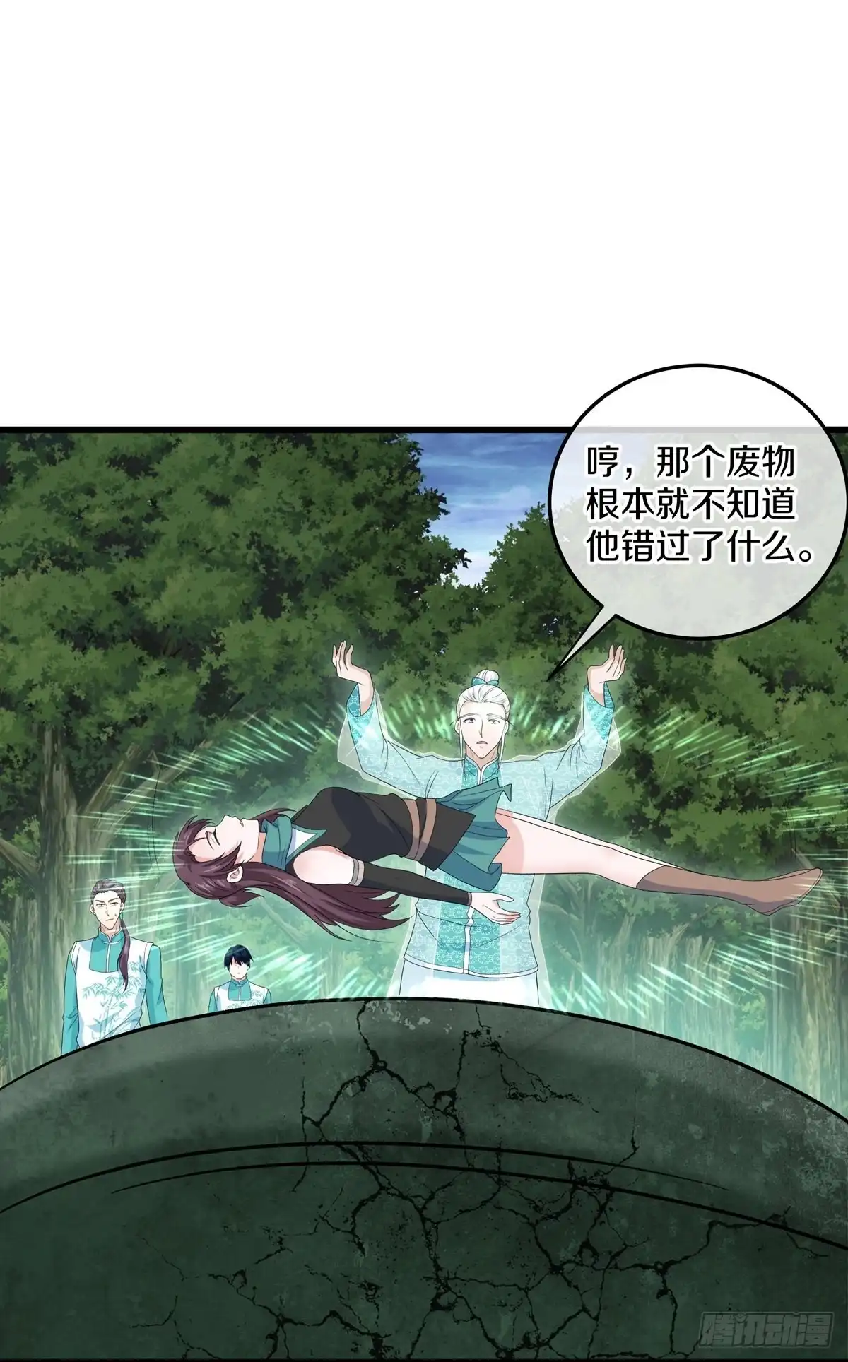 《修罗剑尊》第318话 第20页