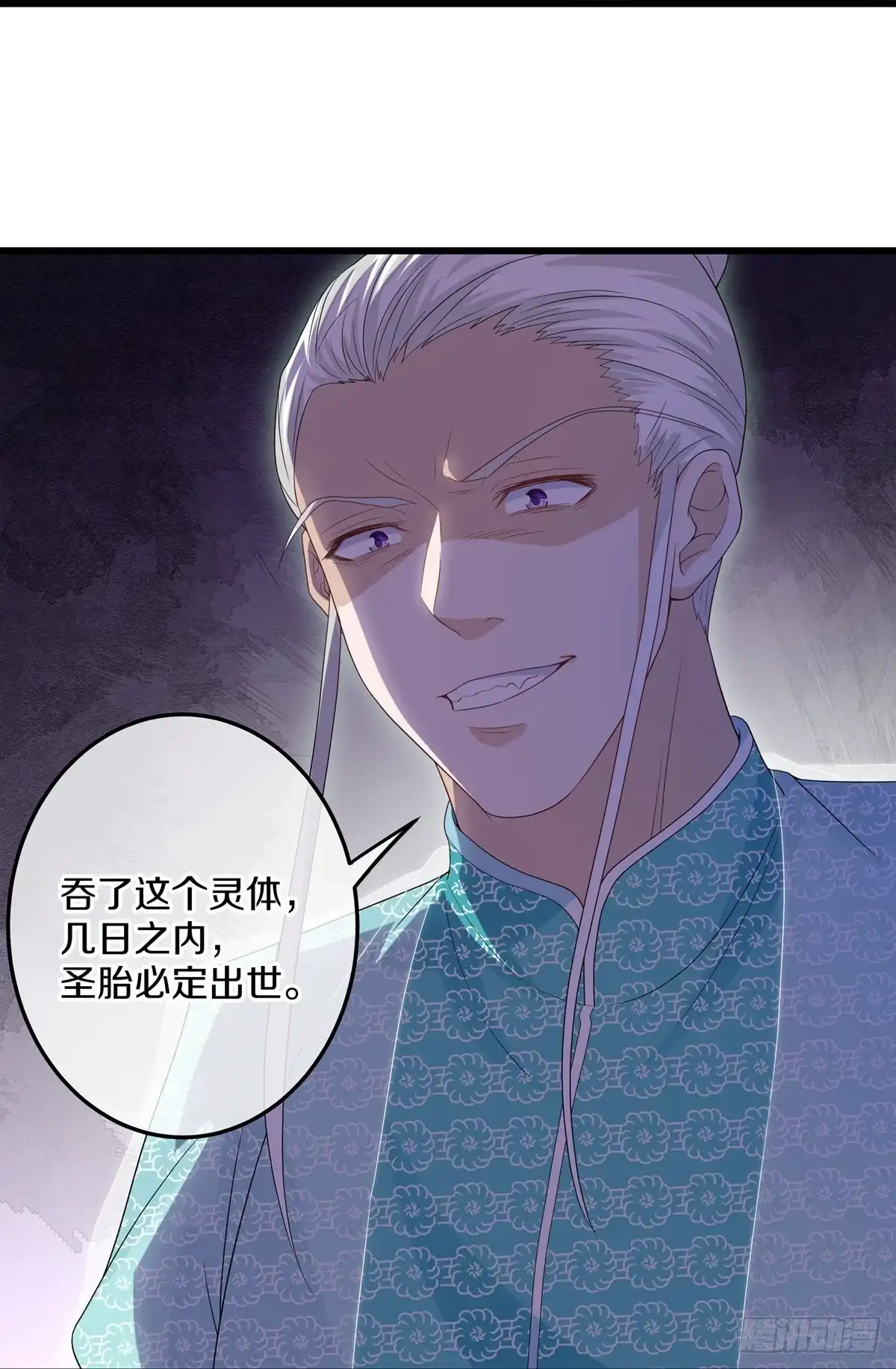 《修罗剑尊》第318话 第24页