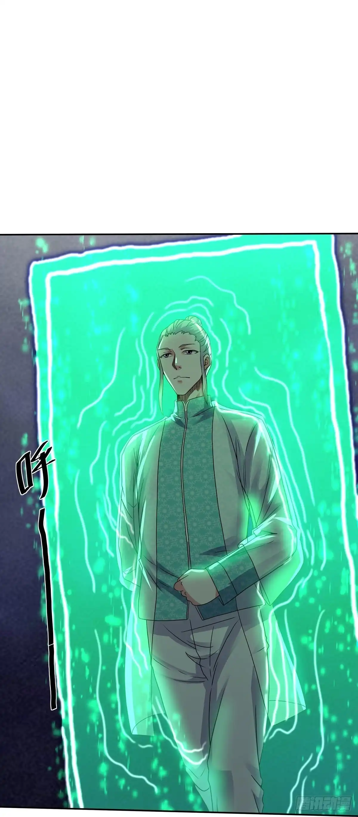 《修罗剑尊》第318话 第15页
