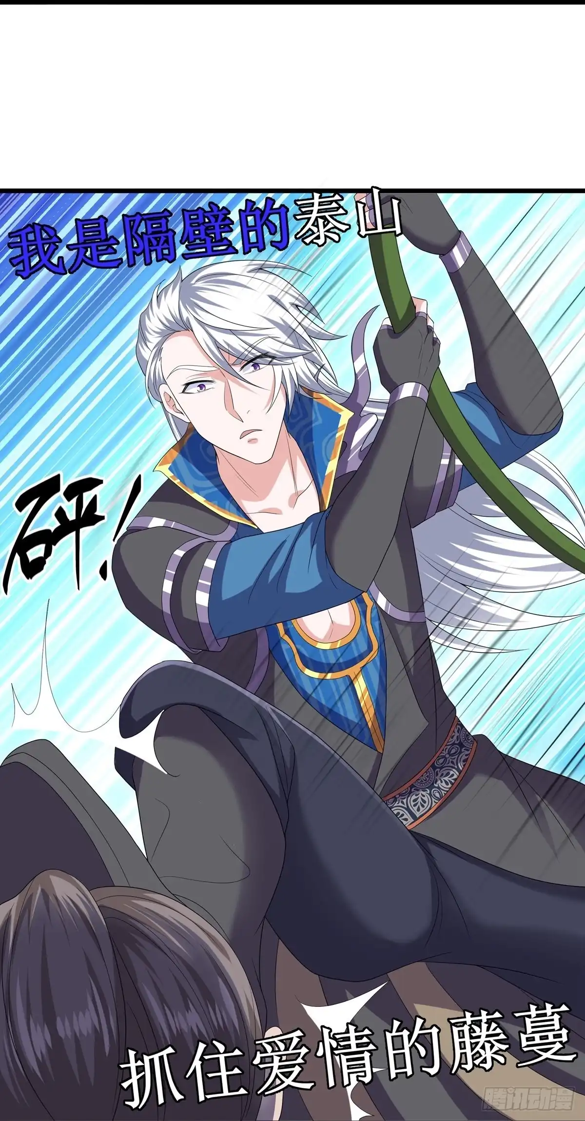 《修罗剑尊》第319话 第10页
