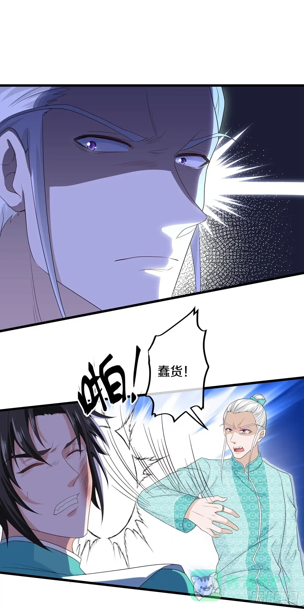 《修罗剑尊》第319话 第1页