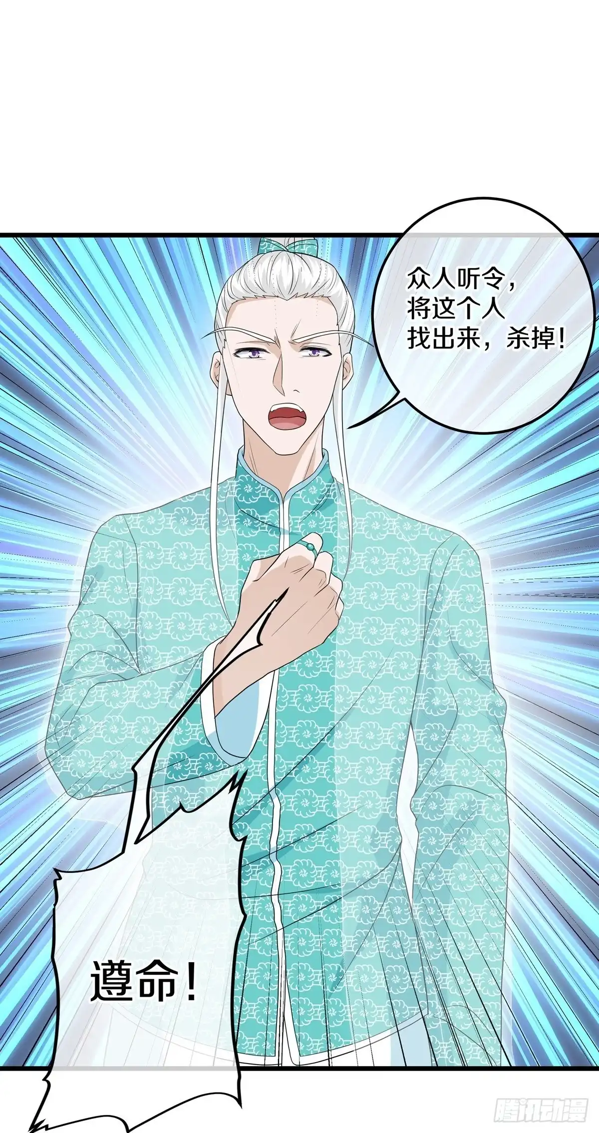《修罗剑尊》第319话 第5页