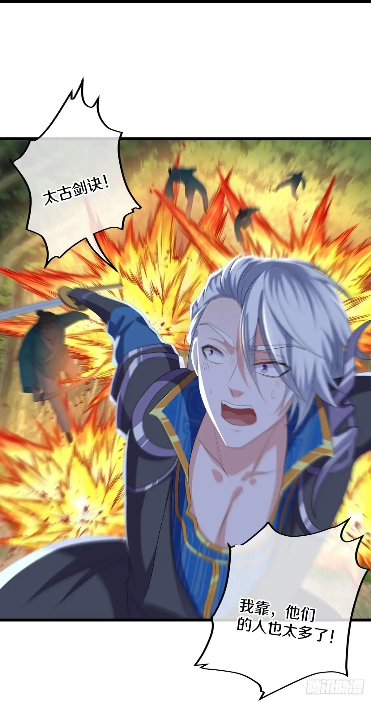 《修罗剑尊》第319话 第18页