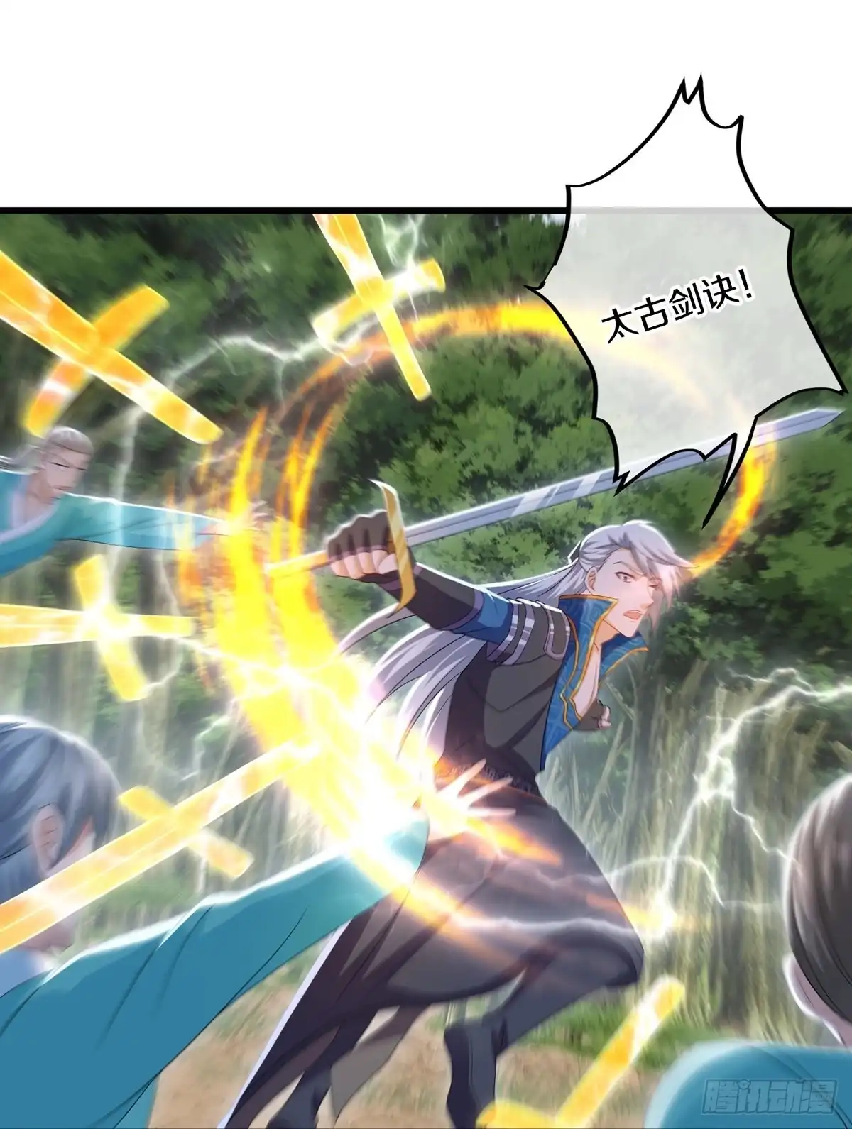 《修罗剑尊》第319话 第17页