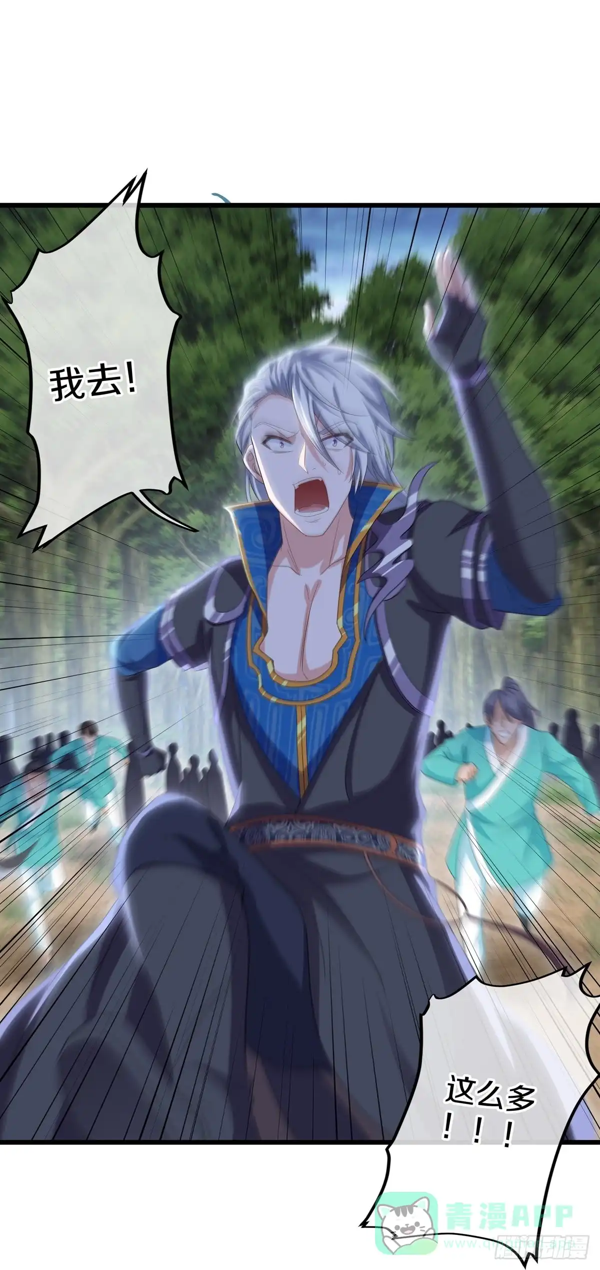 《修罗剑尊》第319话 第16页