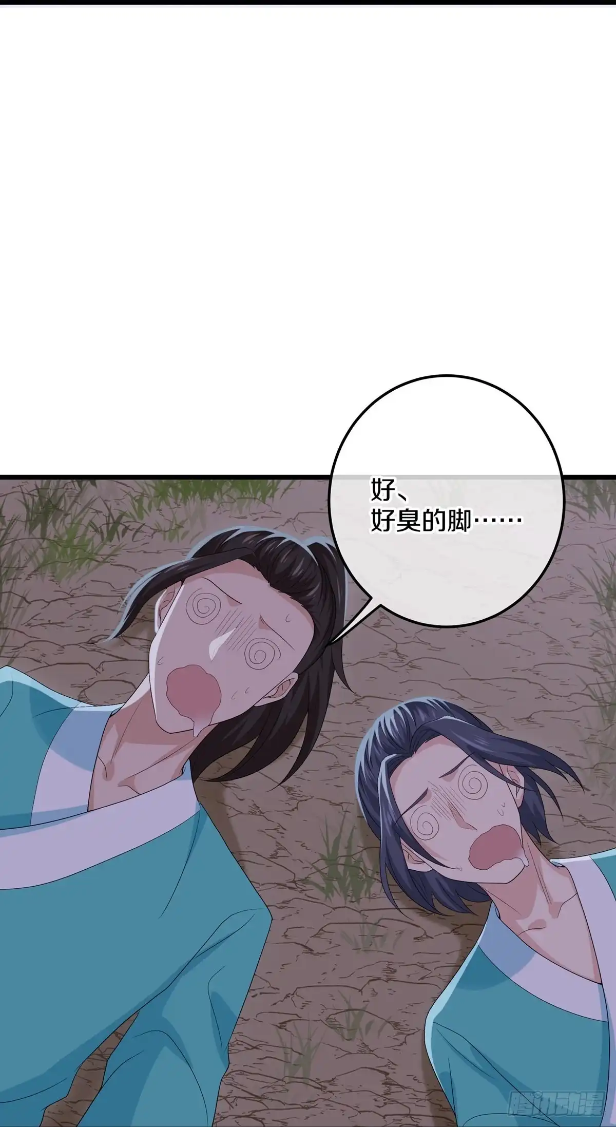 《修罗剑尊》第319话 第12页