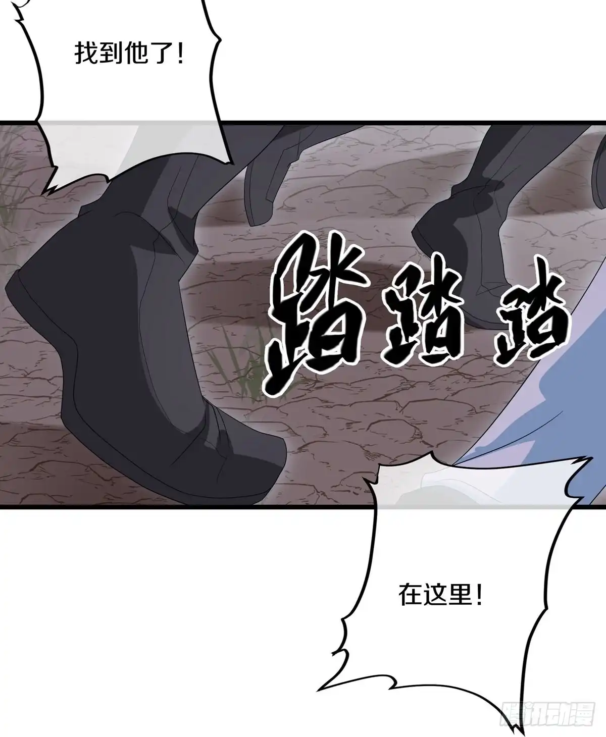 《修罗剑尊》第319话 第15页