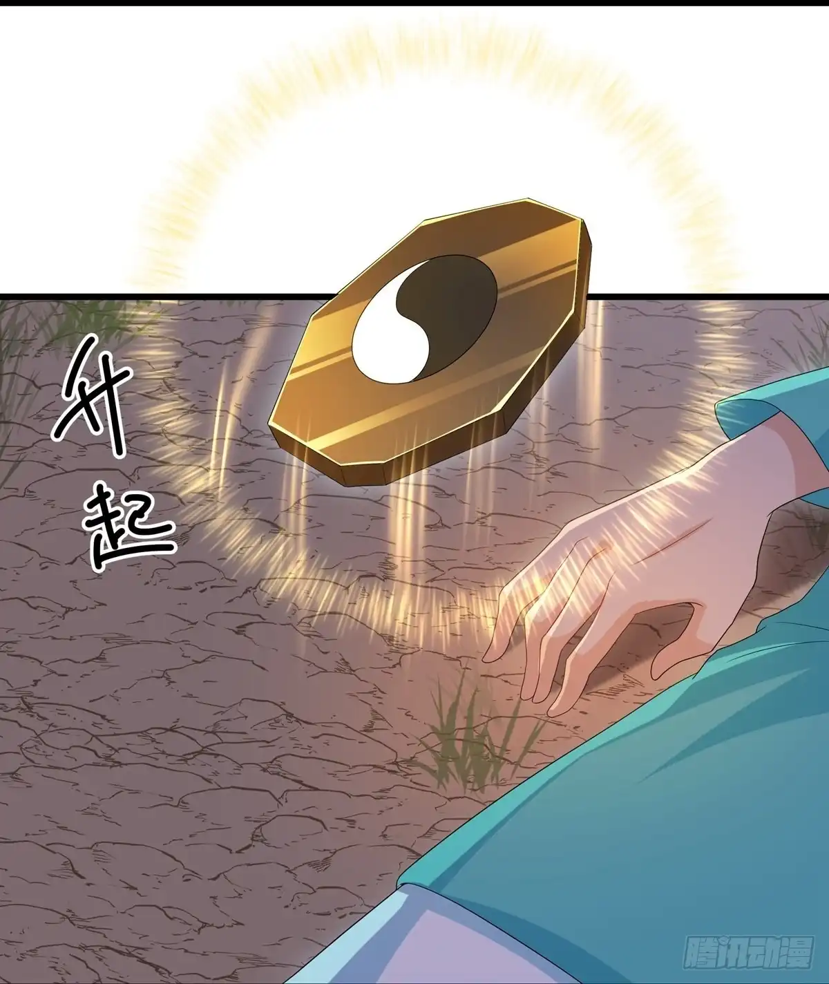 《修罗剑尊》第319话 第13页