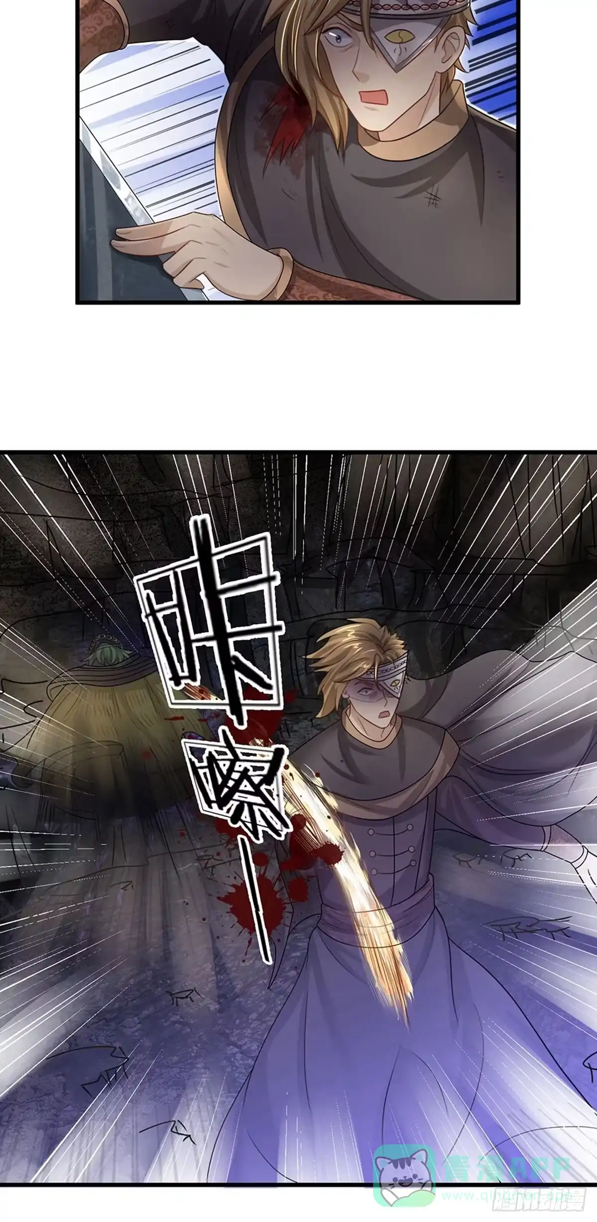 《修罗剑尊》第32话 第11页