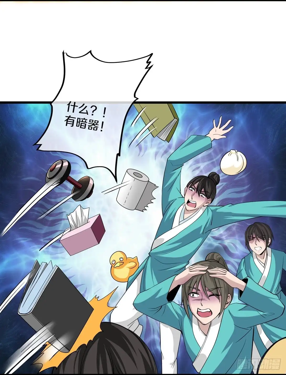 《修罗剑尊》第320话 第4页