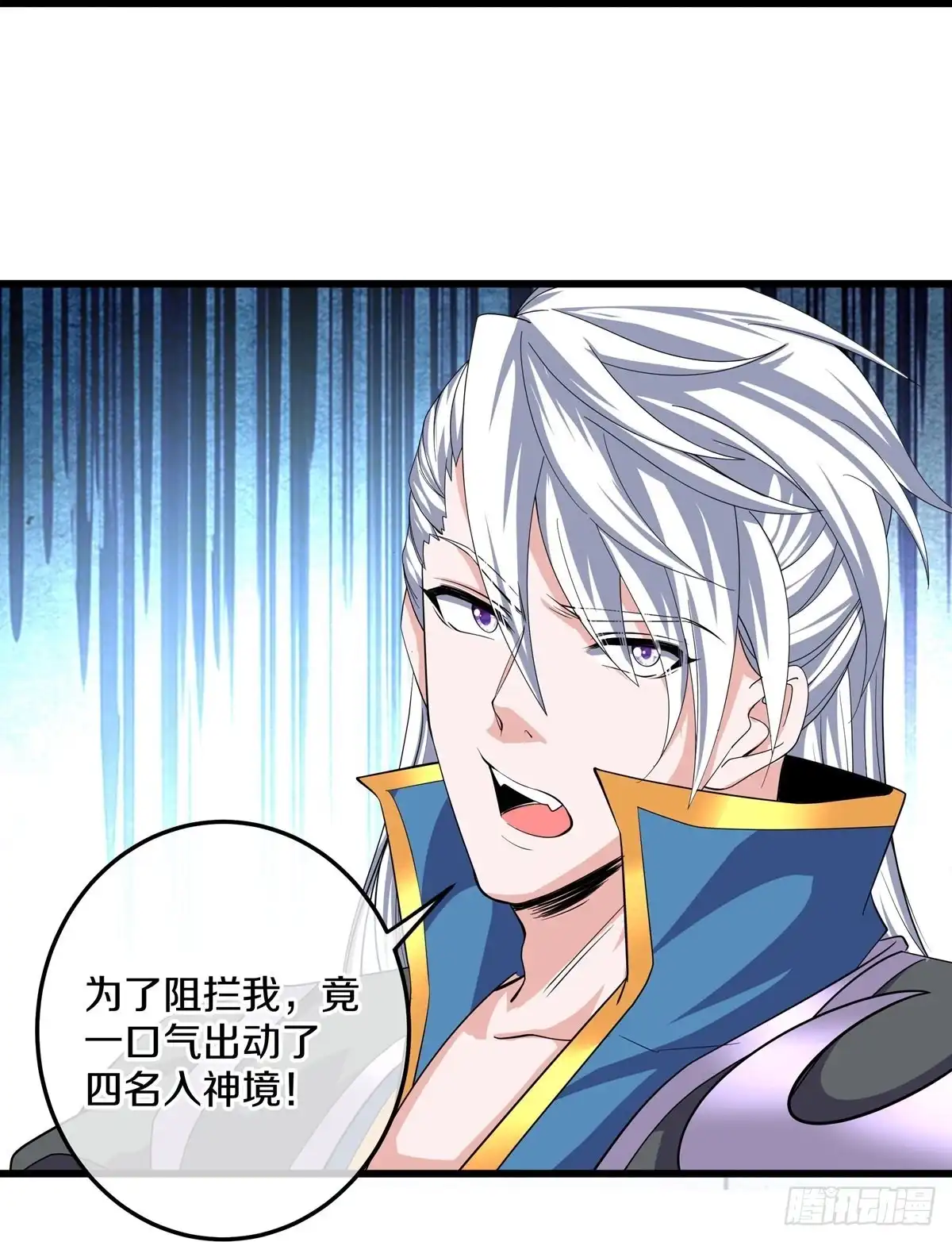 《修罗剑尊》第320话 第19页