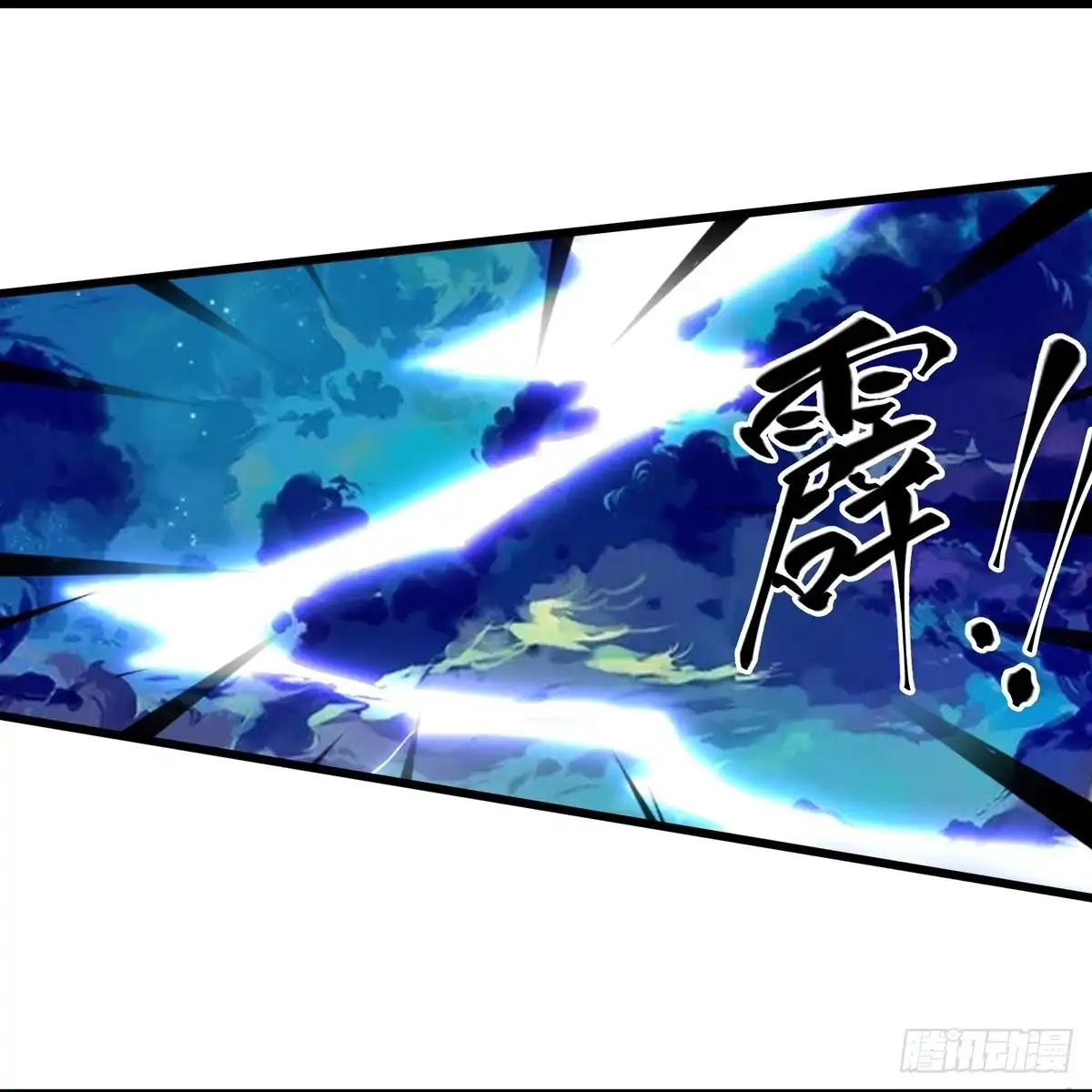 《修罗剑尊》第320话 第15页