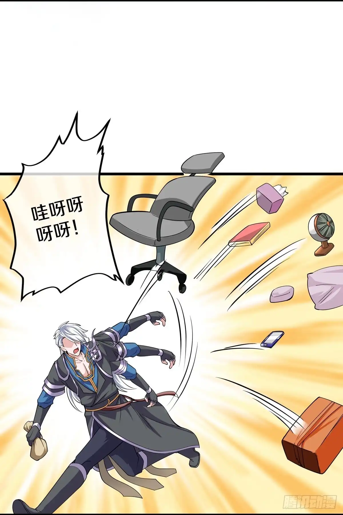 《修罗剑尊》第320话 第3页