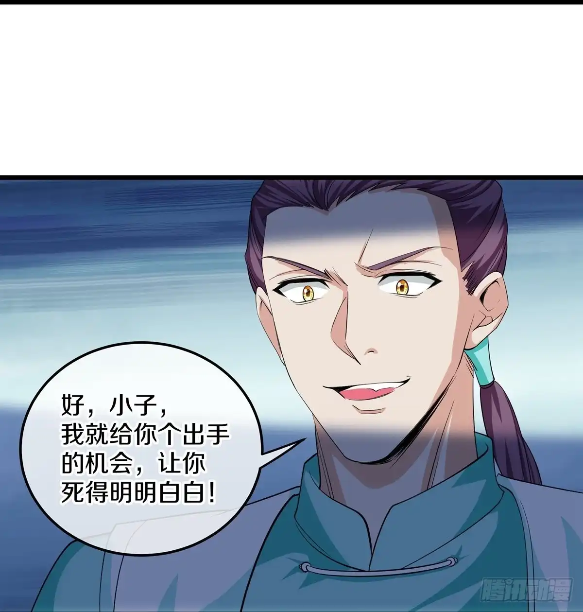 《修罗剑尊》第320话 第22页