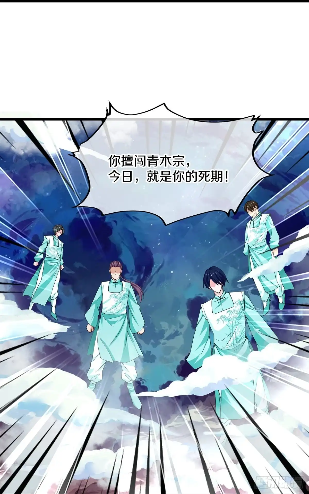 《修罗剑尊》第320话 第18页