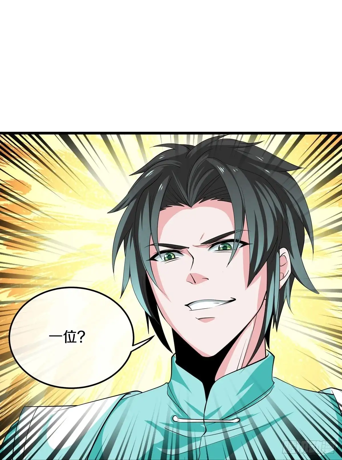 《修罗剑尊》第320话 第14页