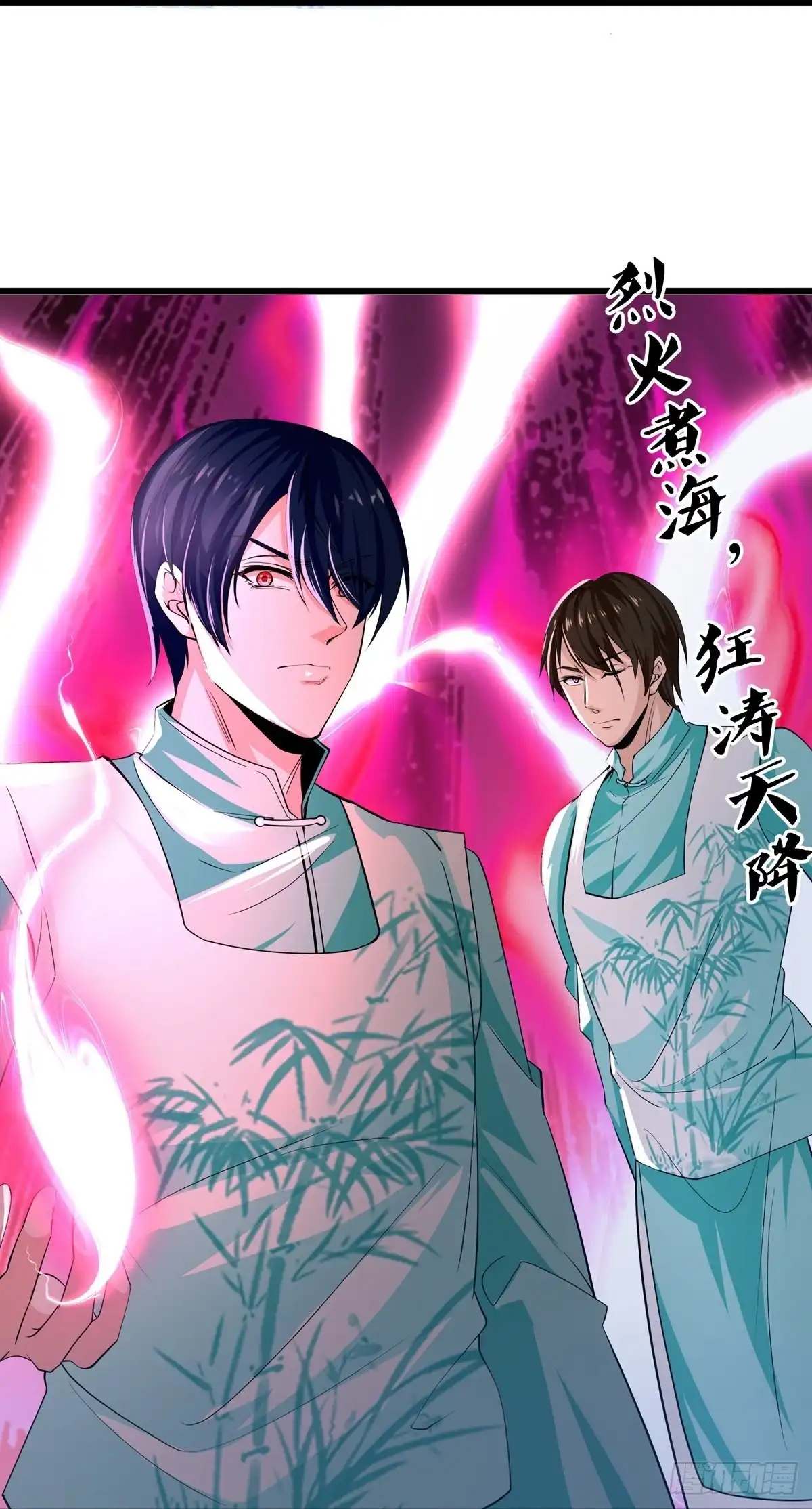 《修罗剑尊》第320话 第17页
