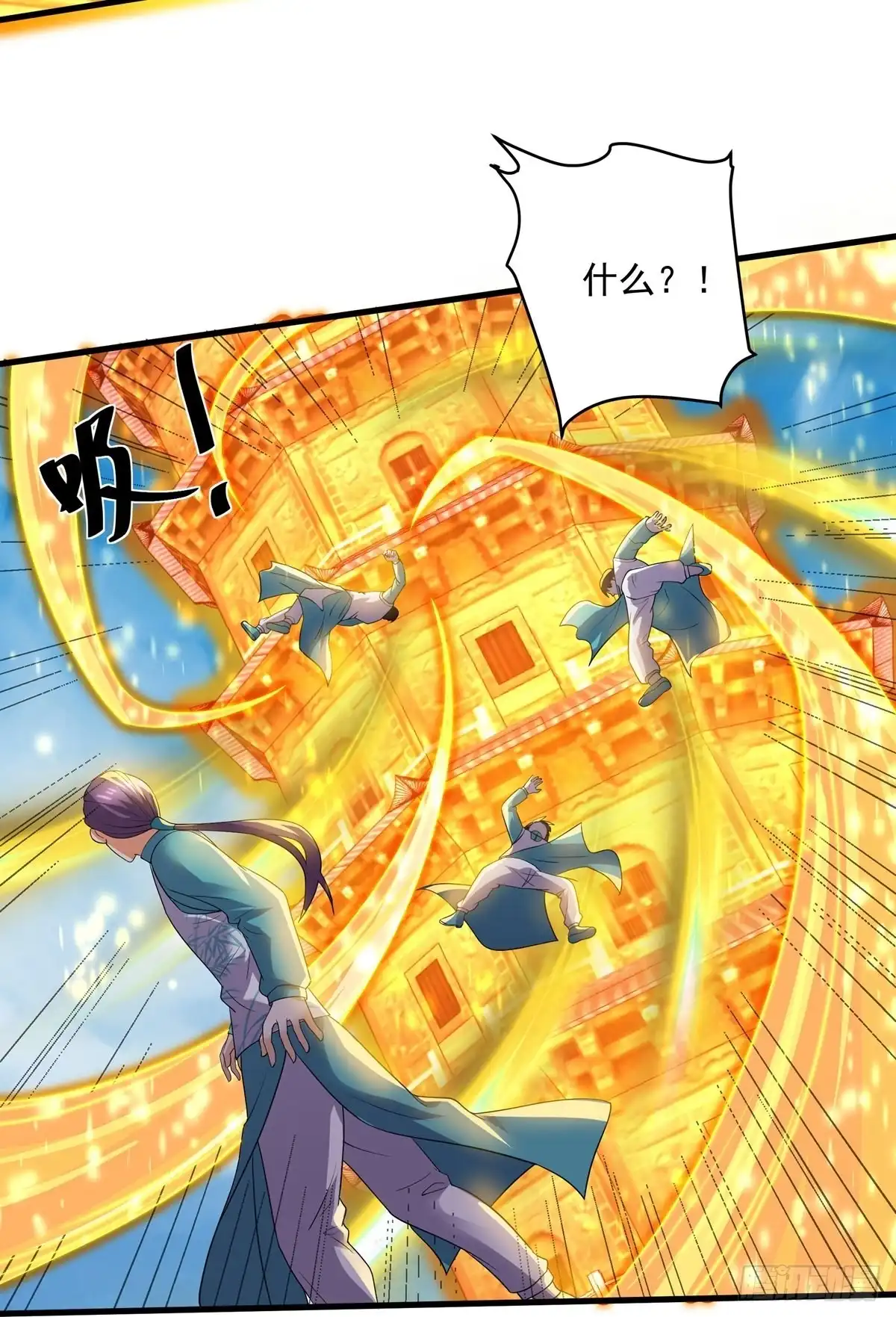 《修罗剑尊》第321话 第8页