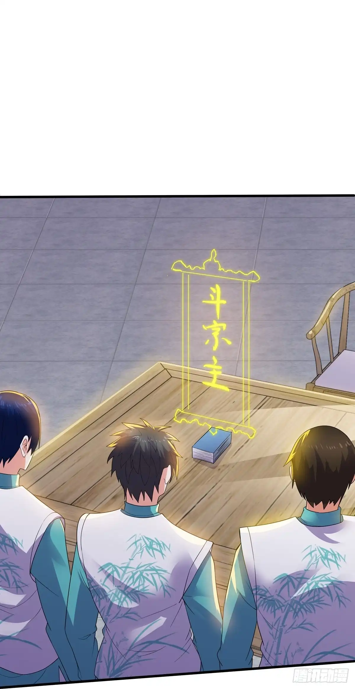 《修罗剑尊》第321话 第12页