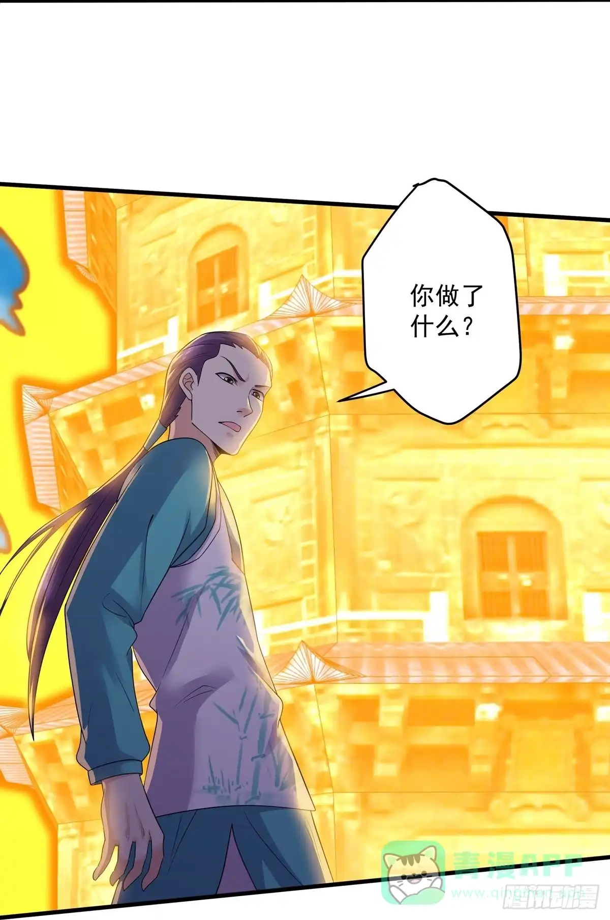 《修罗剑尊》第321话 第21页