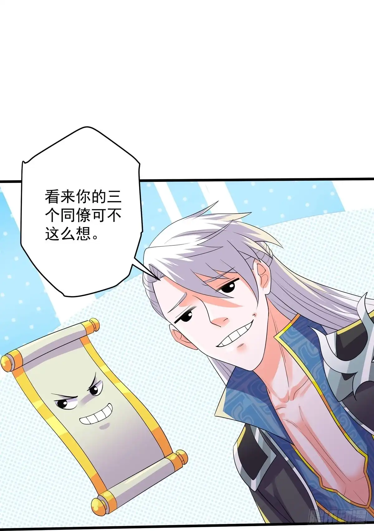 《修罗剑尊》第321话 第9页