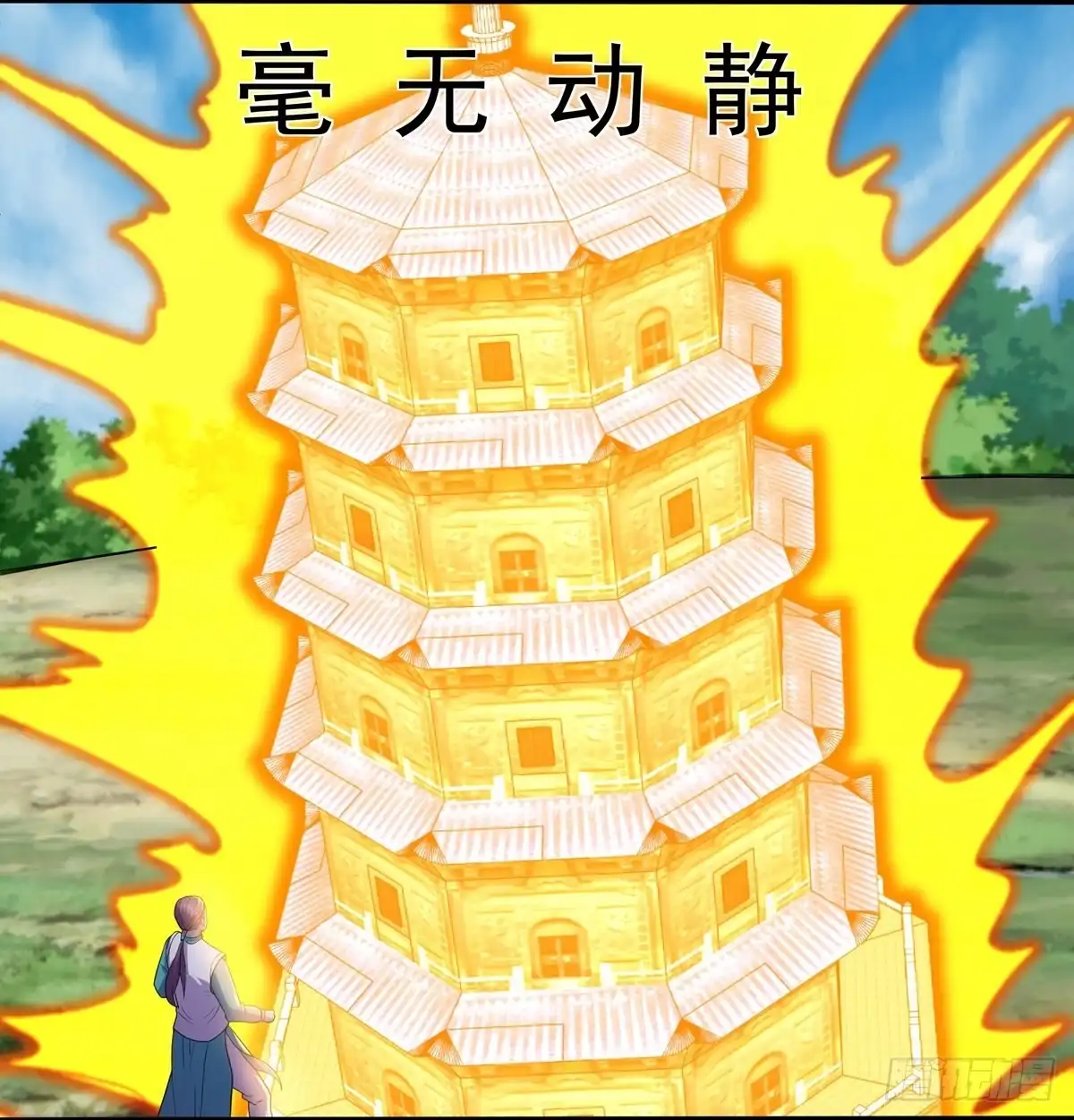 《修罗剑尊》第321话 第20页