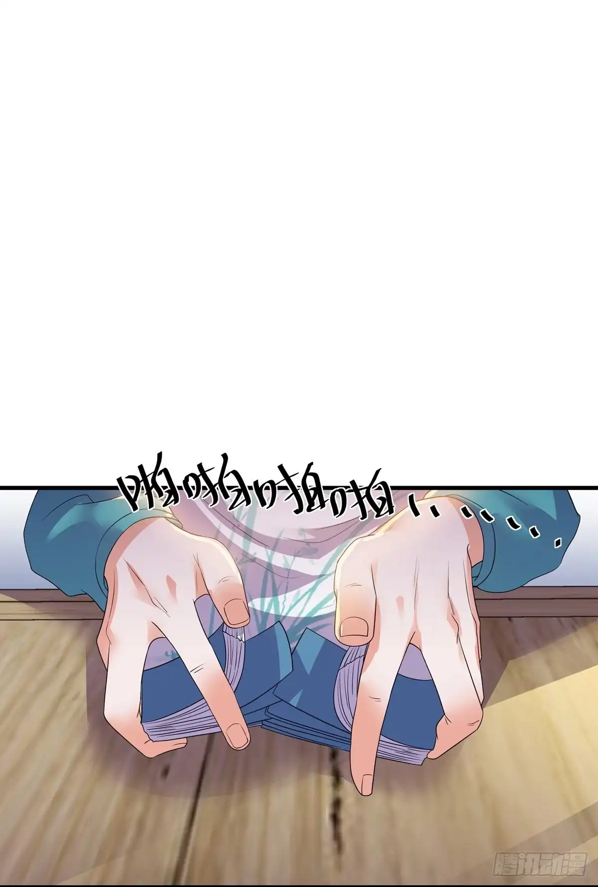 《修罗剑尊》第321话 第17页