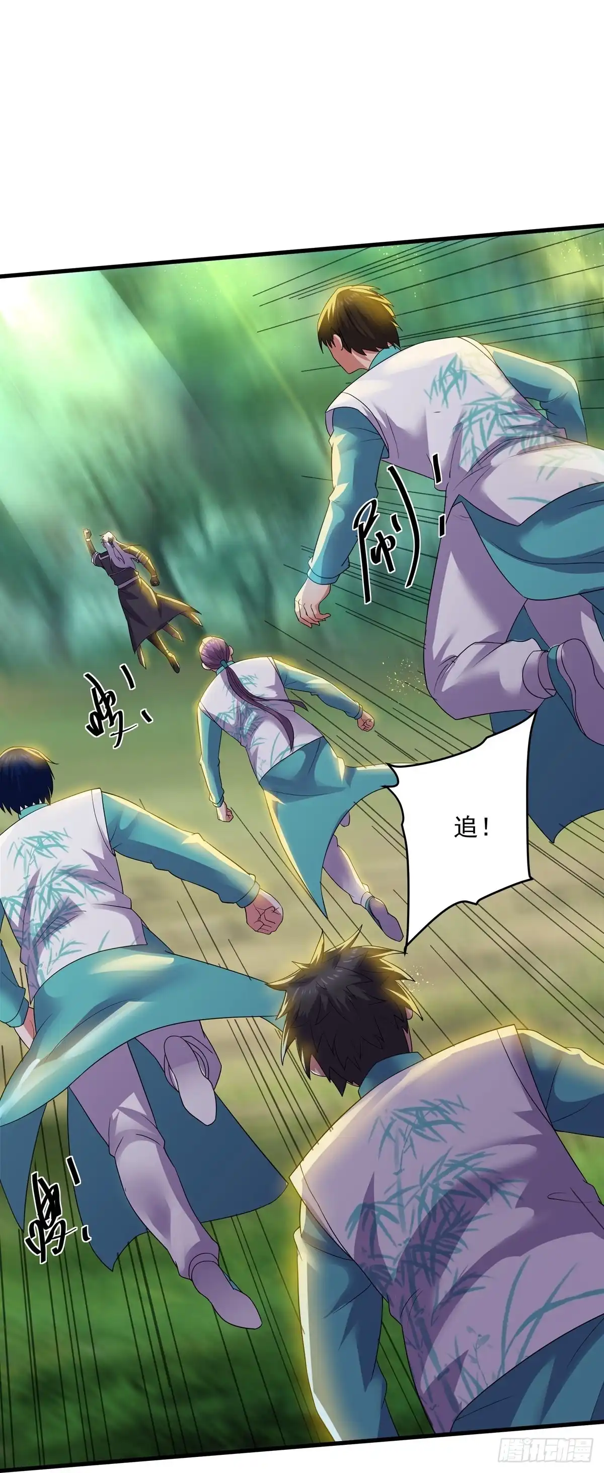 《修罗剑尊》第321话 第2页