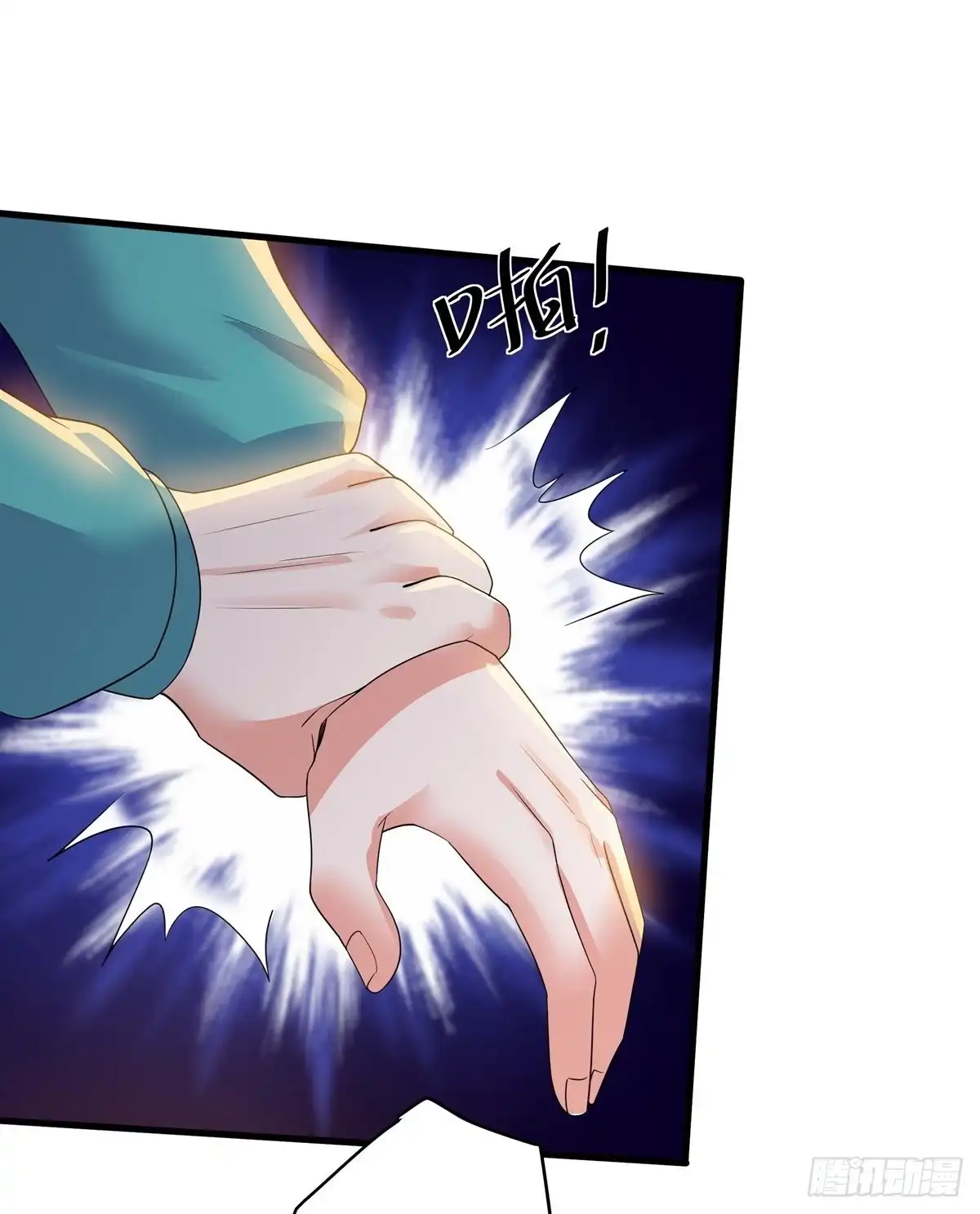《修罗剑尊》第321话 第15页