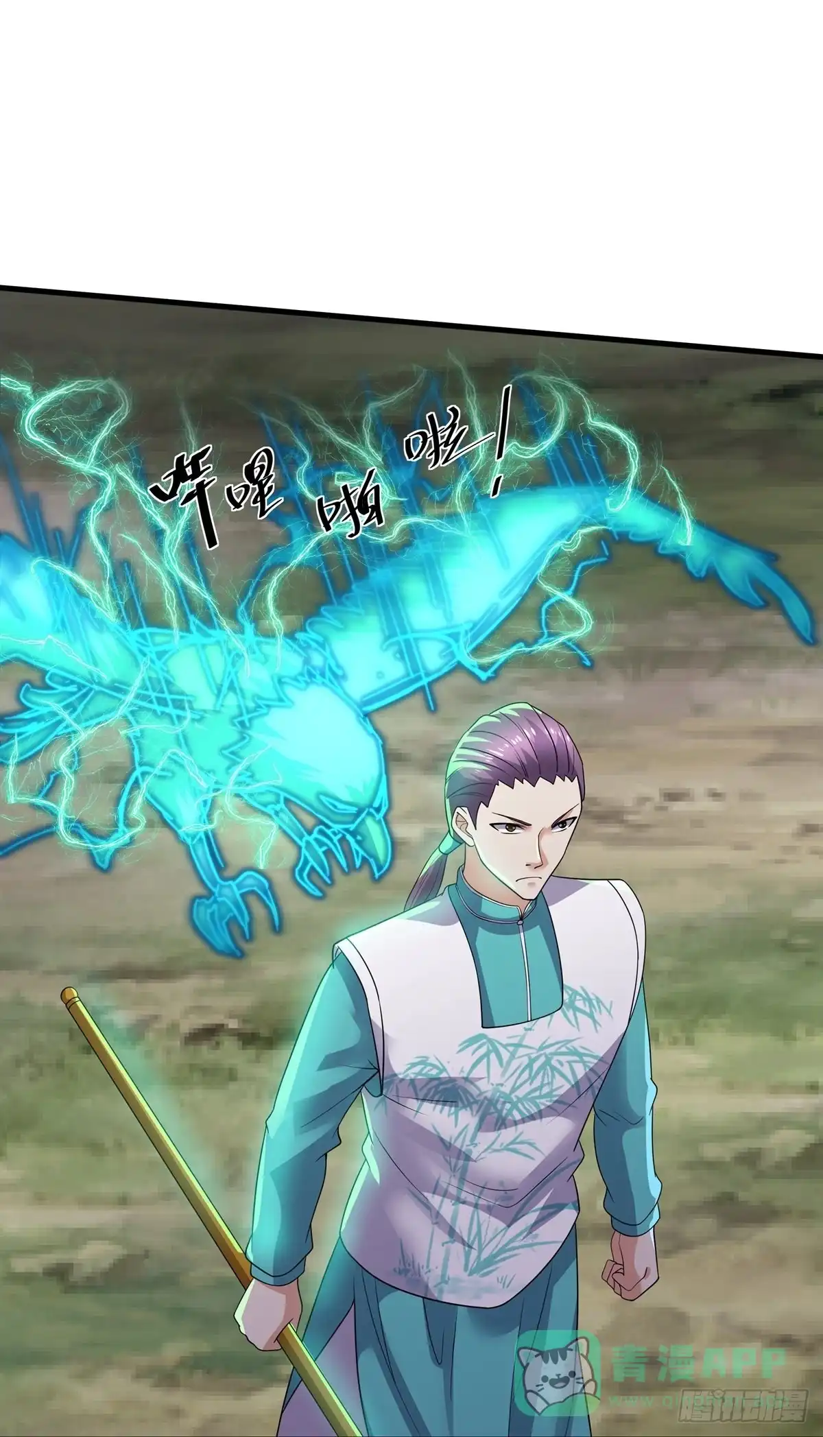 《修罗剑尊》第322话 第6页