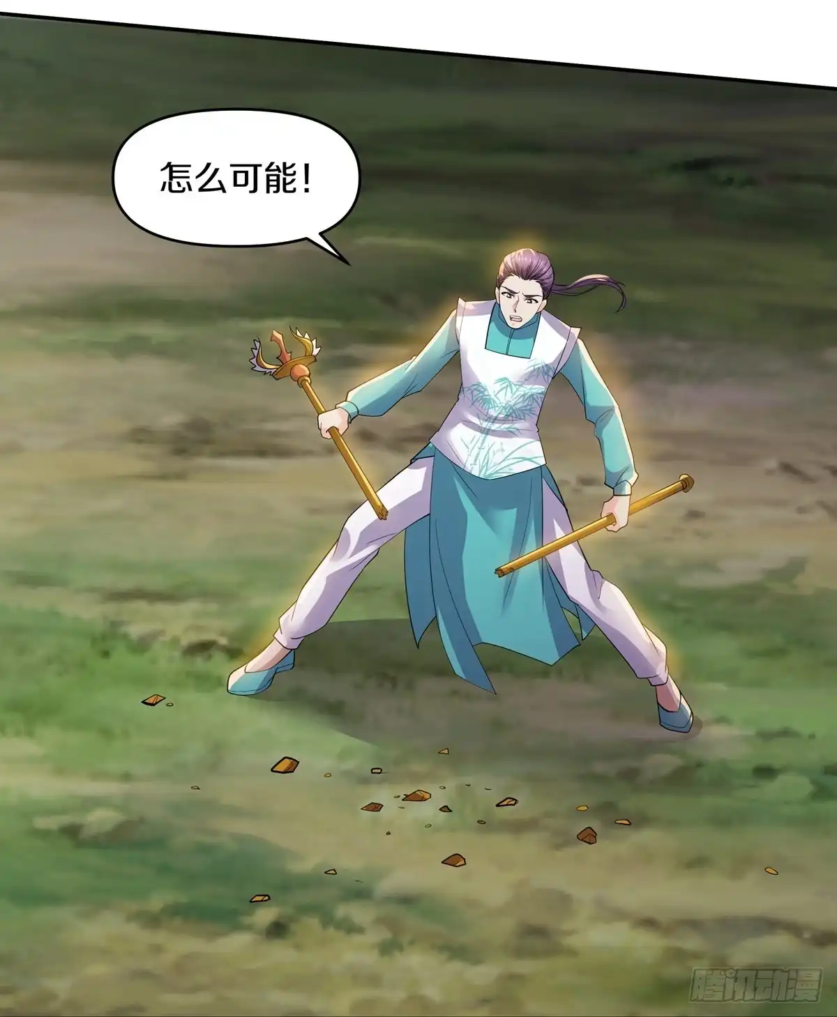 《修罗剑尊》第322话 第20页