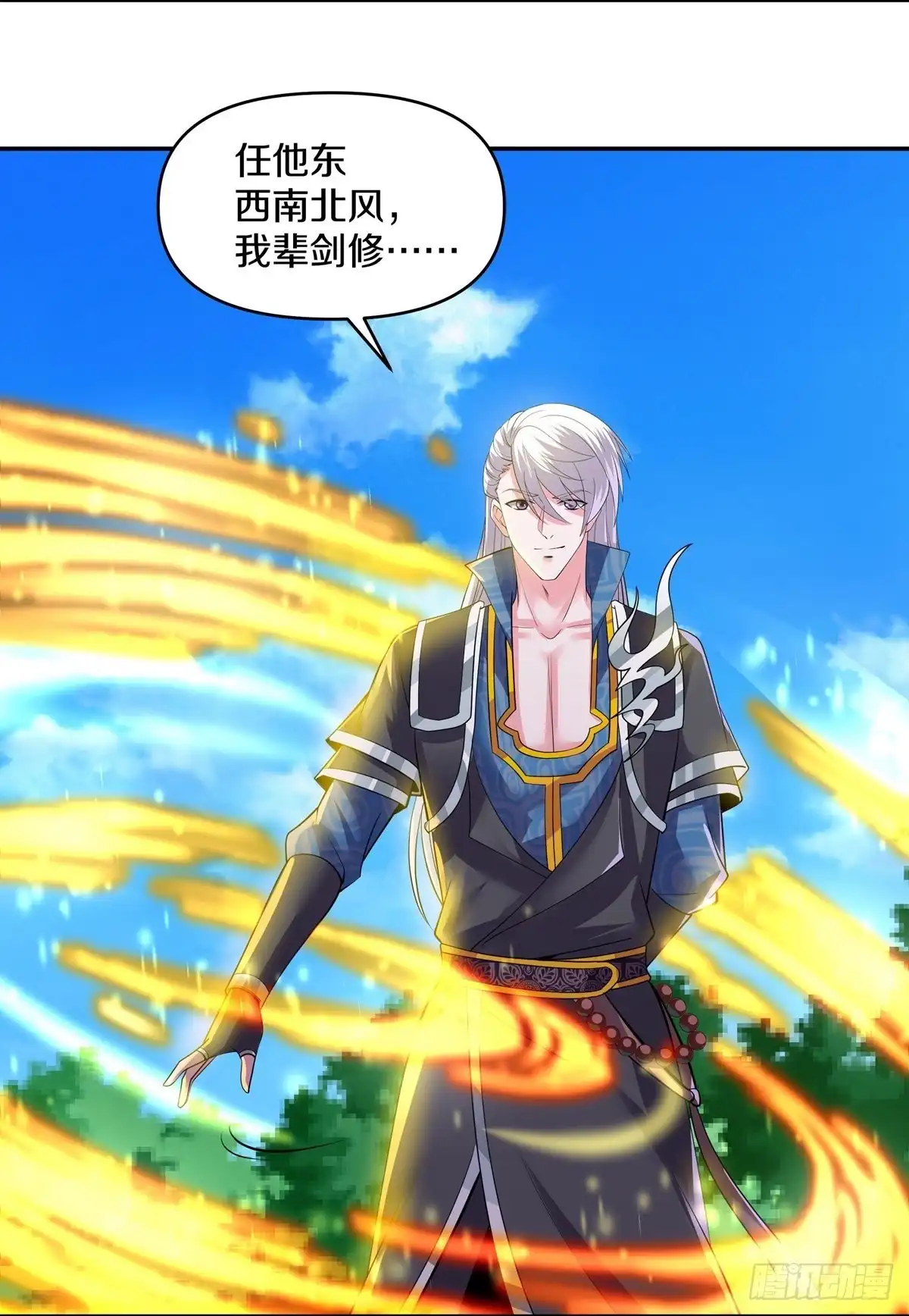 《修罗剑尊》第322话 第9页