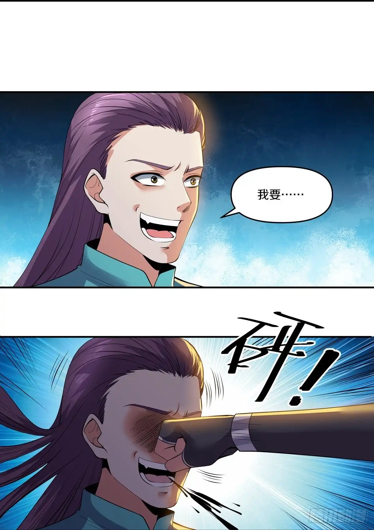 《修罗剑尊》第322话 第23页