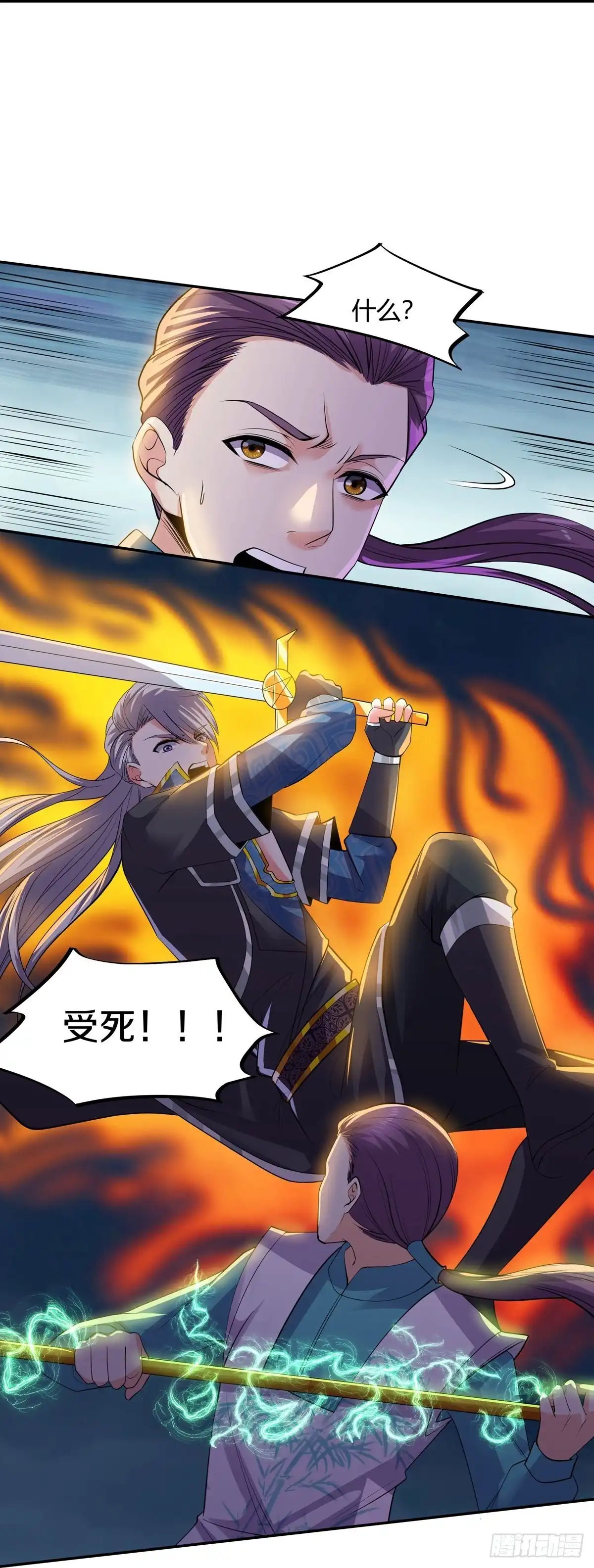 《修罗剑尊》第322话 第17页