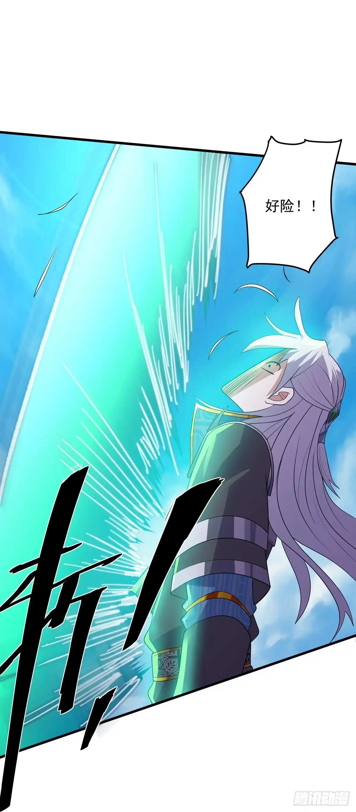 《修罗剑尊》第322话 第4页