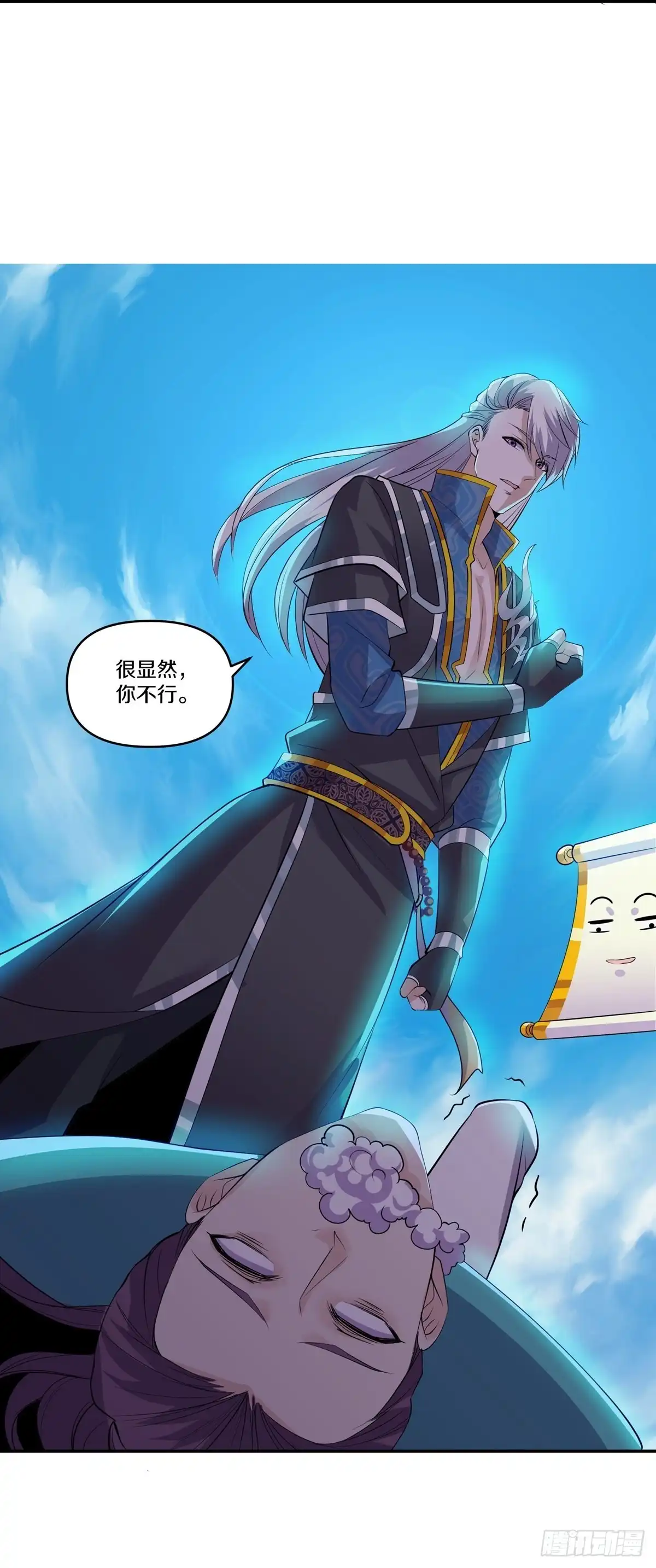 《修罗剑尊》第322话 第24页