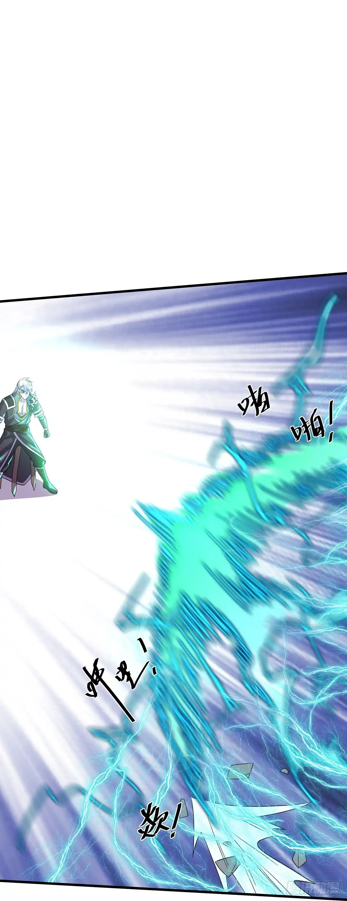 《修罗剑尊》第322话 第3页