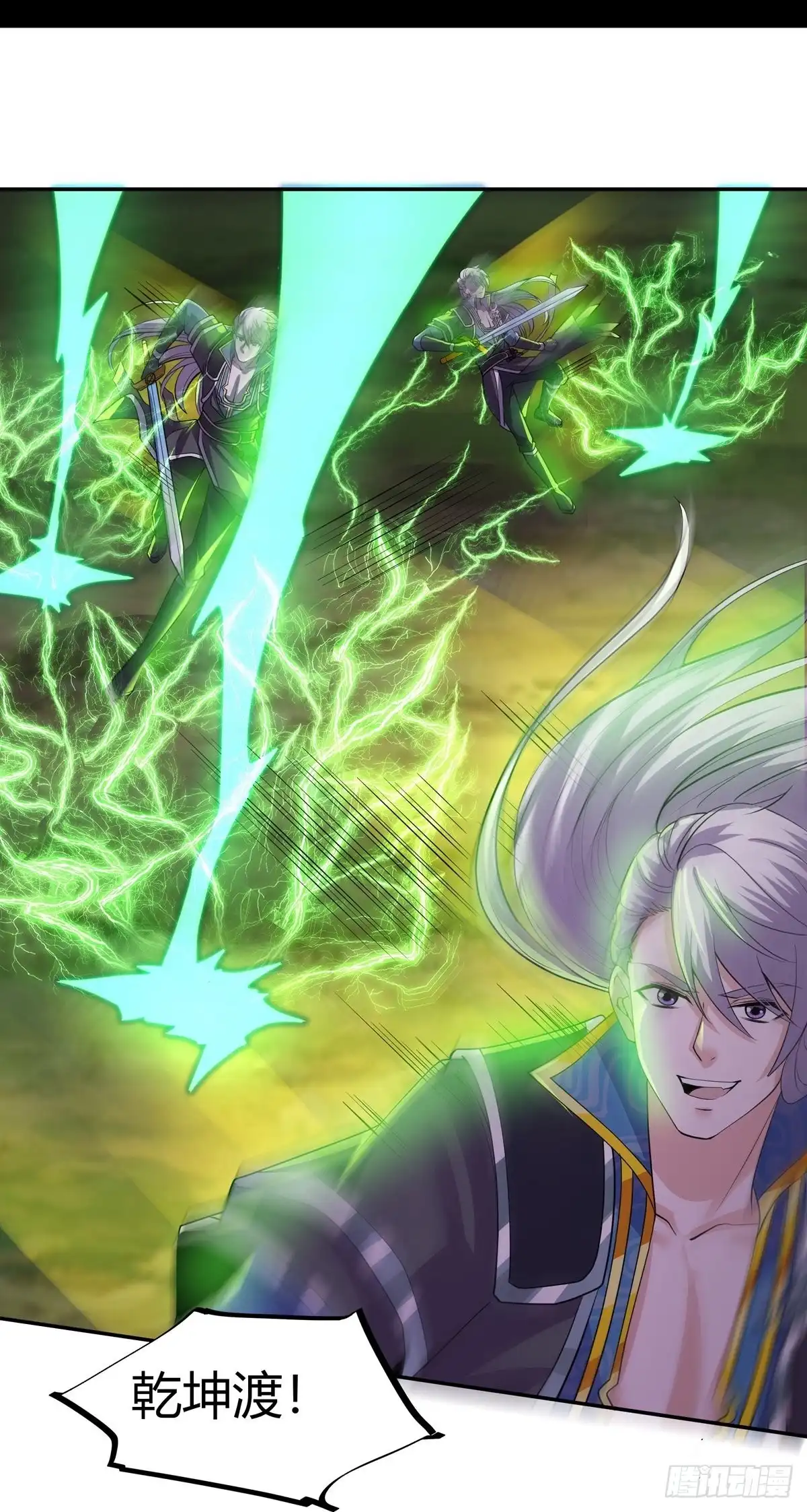 《修罗剑尊》第322话 第15页
