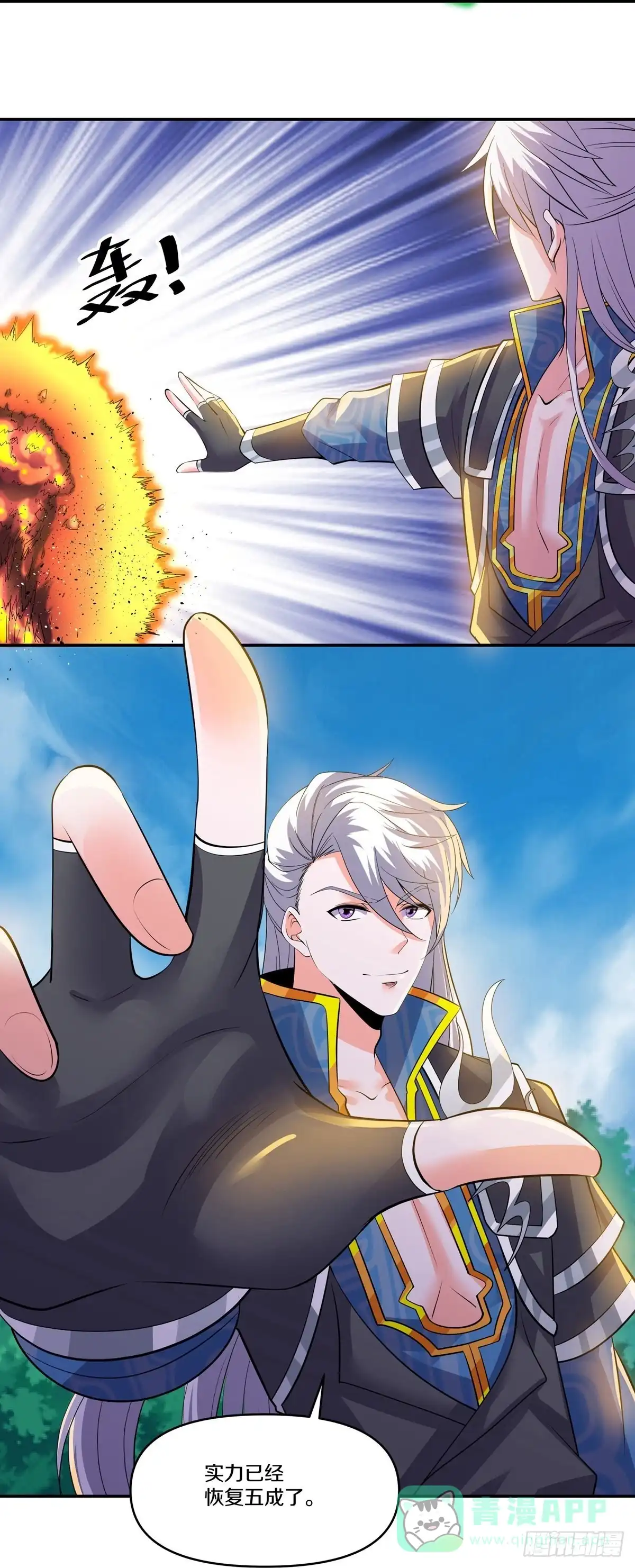 《修罗剑尊》第323话 第6页