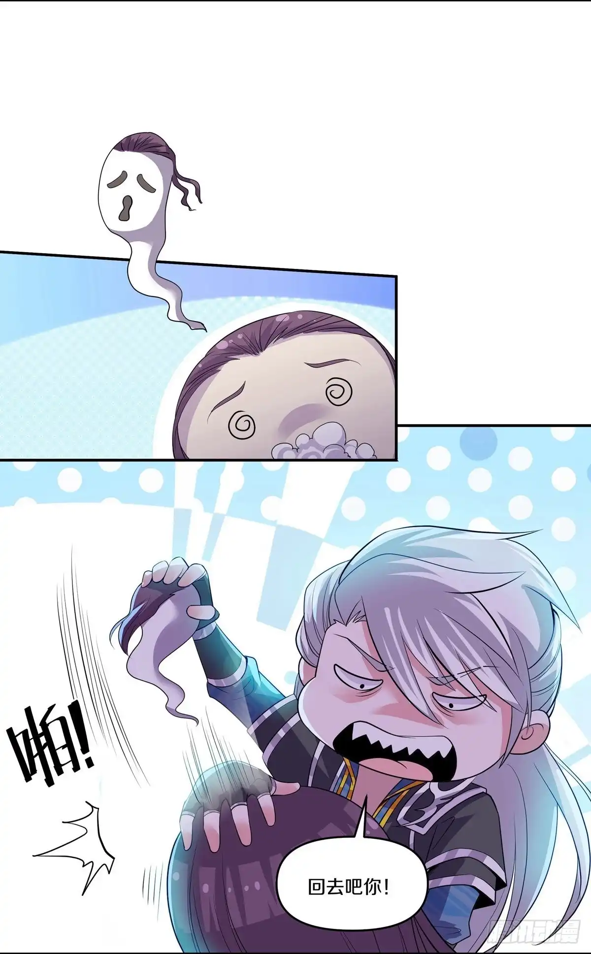 《修罗剑尊》第323话 第3页