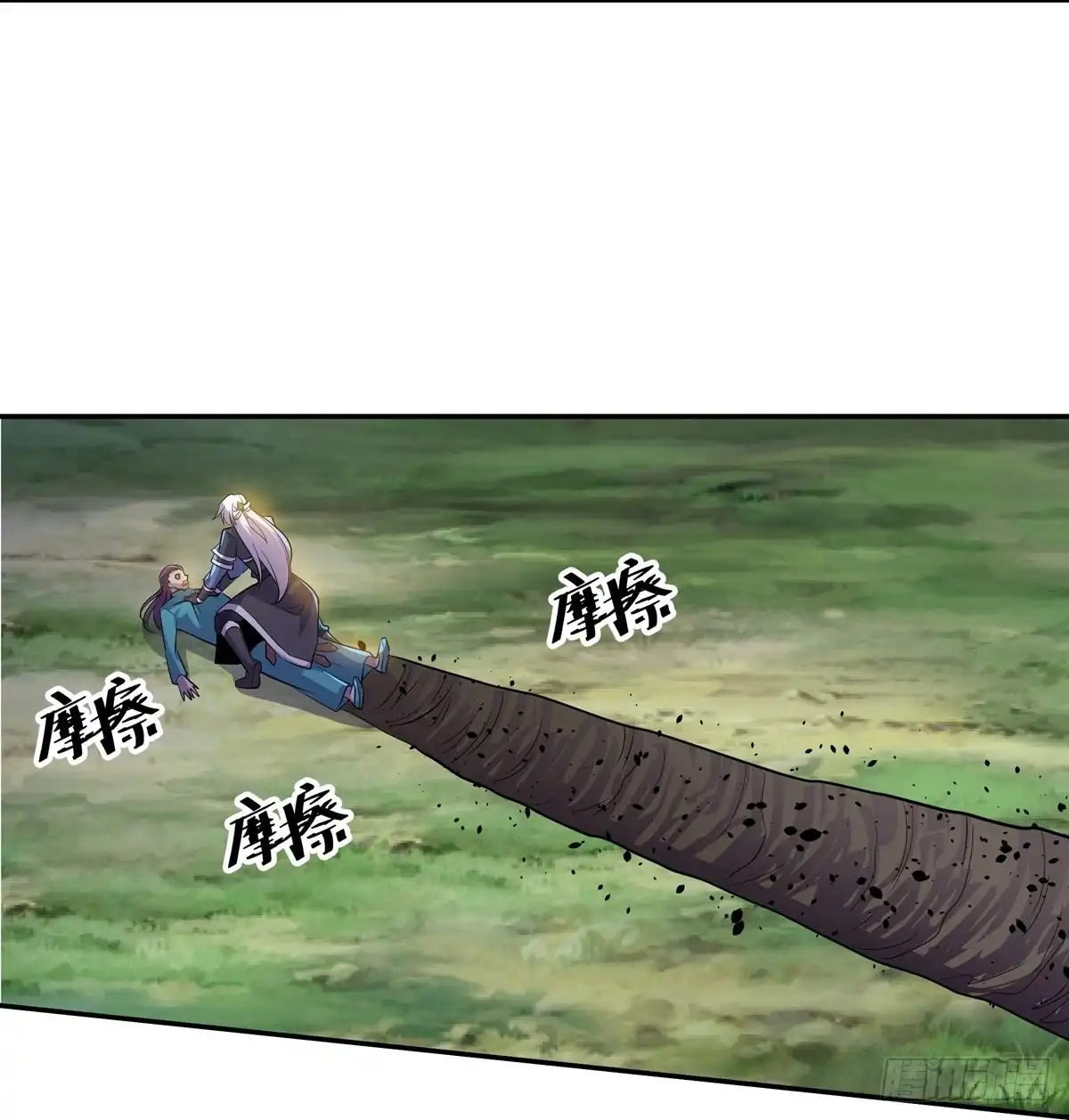 《修罗剑尊》第323话 第4页