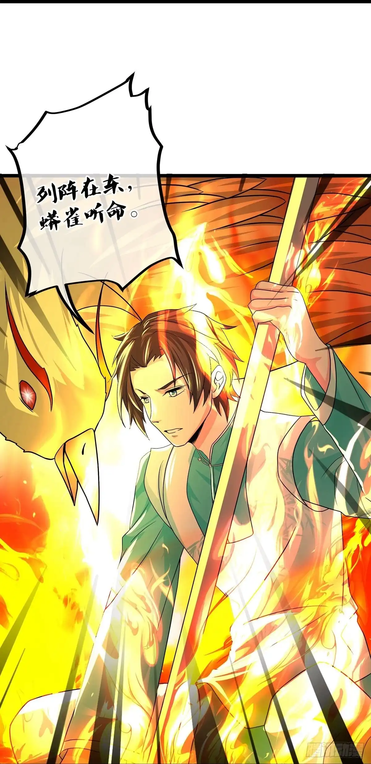 《修罗剑尊》第323话 第13页