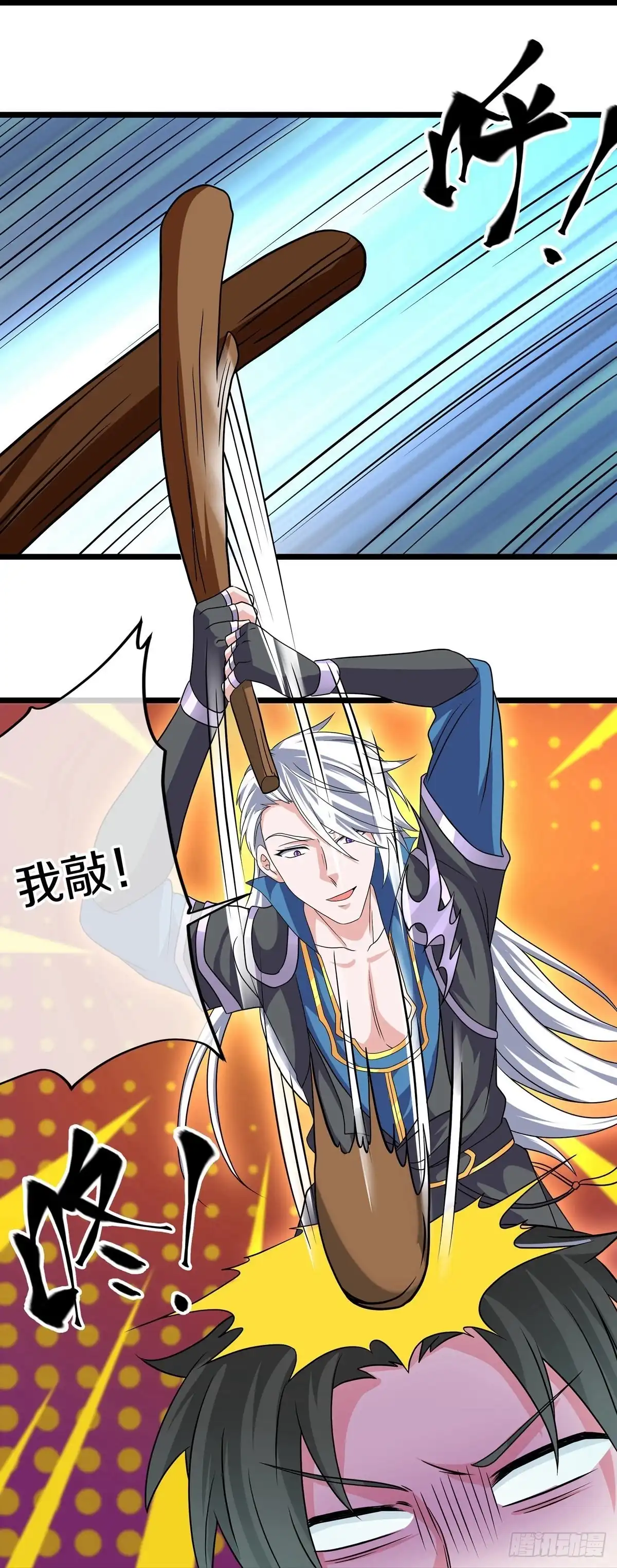 《修罗剑尊》第323话 第22页