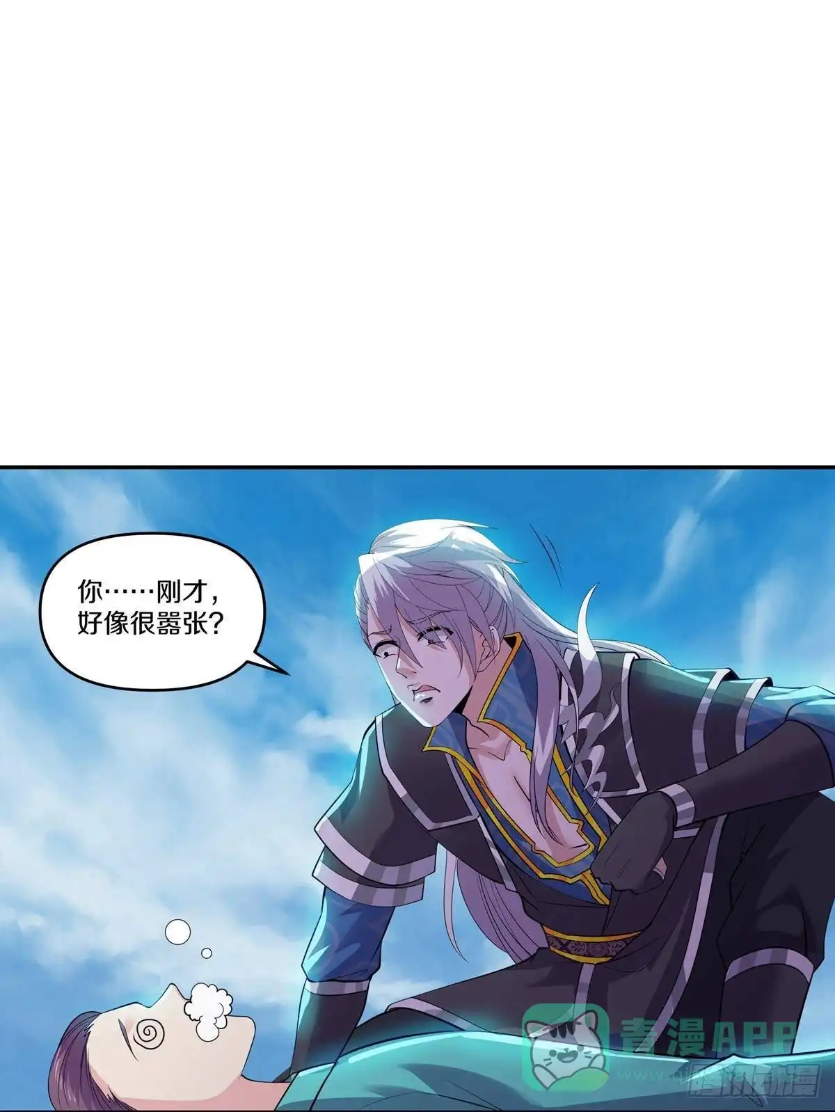 《修罗剑尊》第323话 第1页