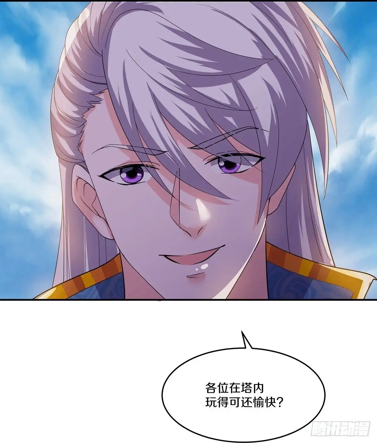 《修罗剑尊》第323话 第10页